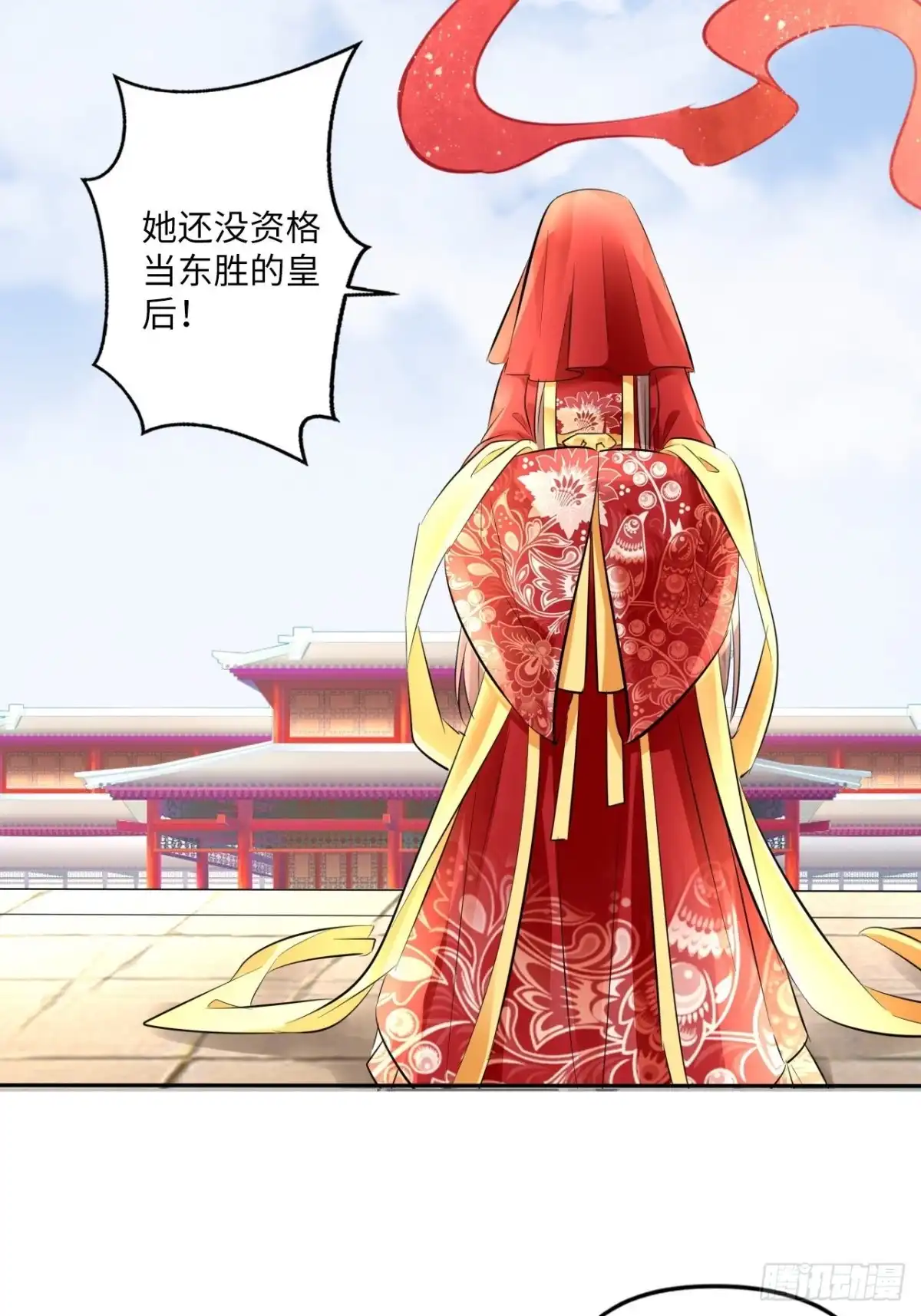 《王妃好爱妆》第150话：谁是真新娘！ 第33页