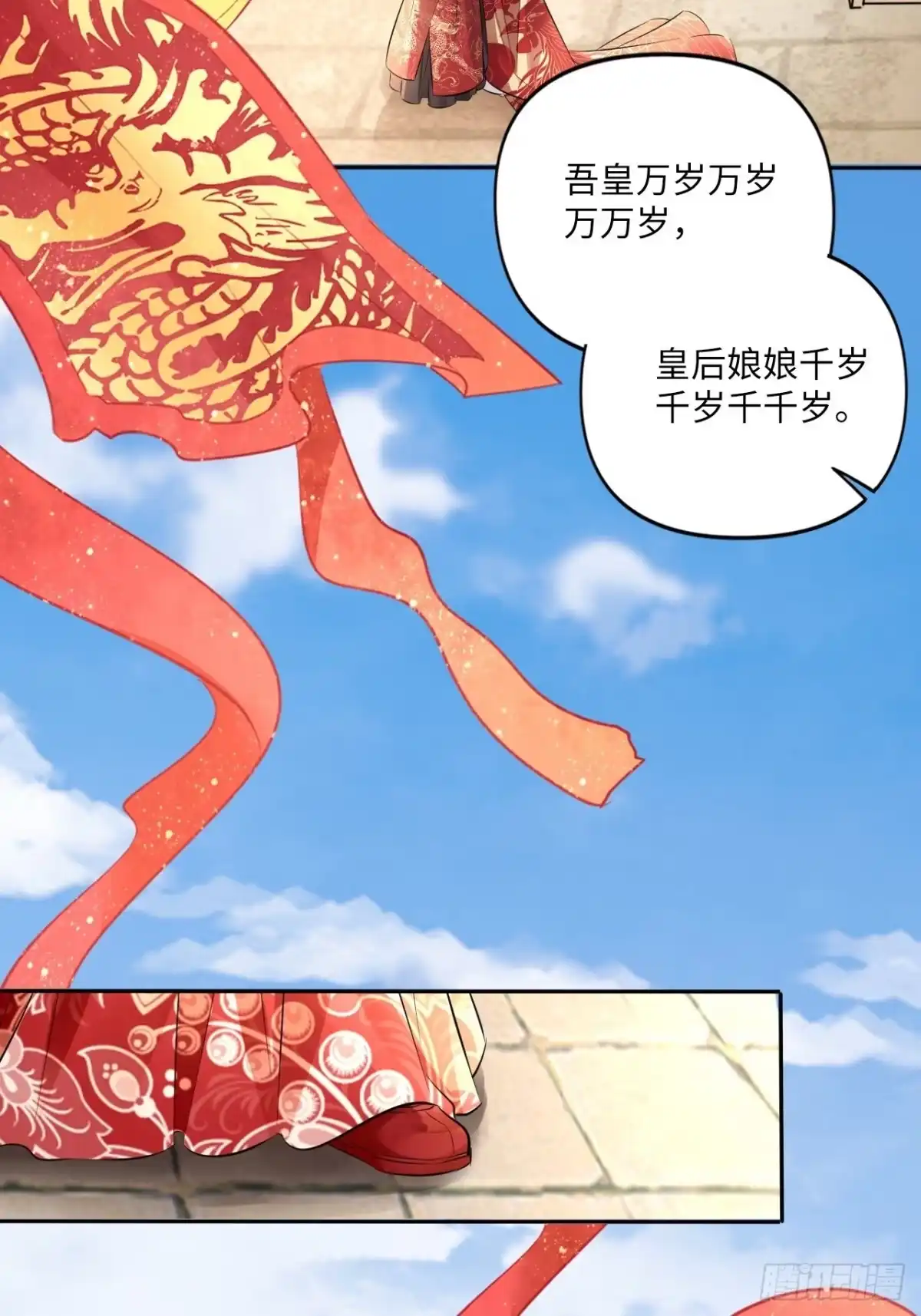 《王妃好爱妆》第150话：谁是真新娘！ 第32页