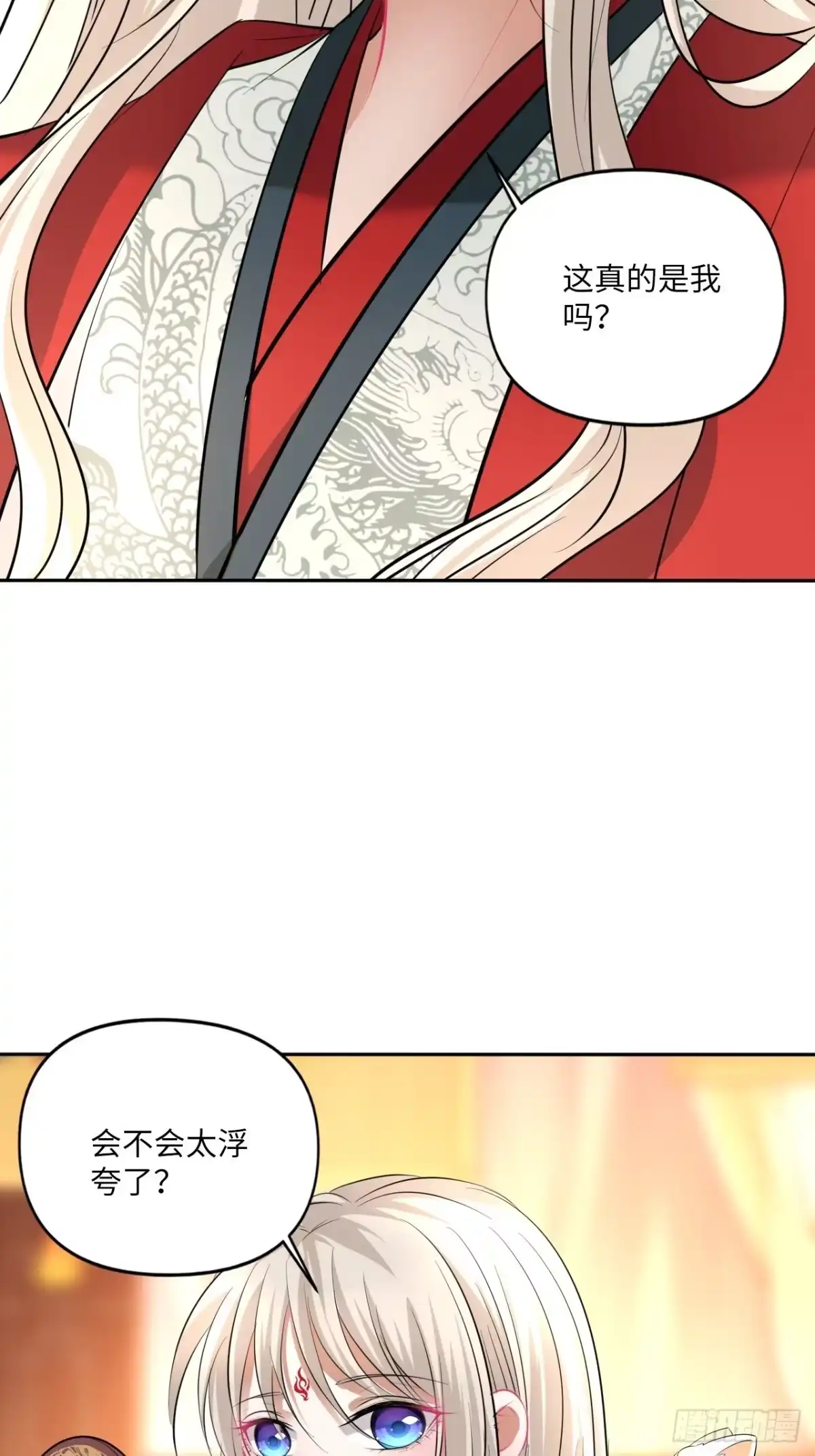 《王妃好爱妆》第150话：谁是真新娘！ 第6页