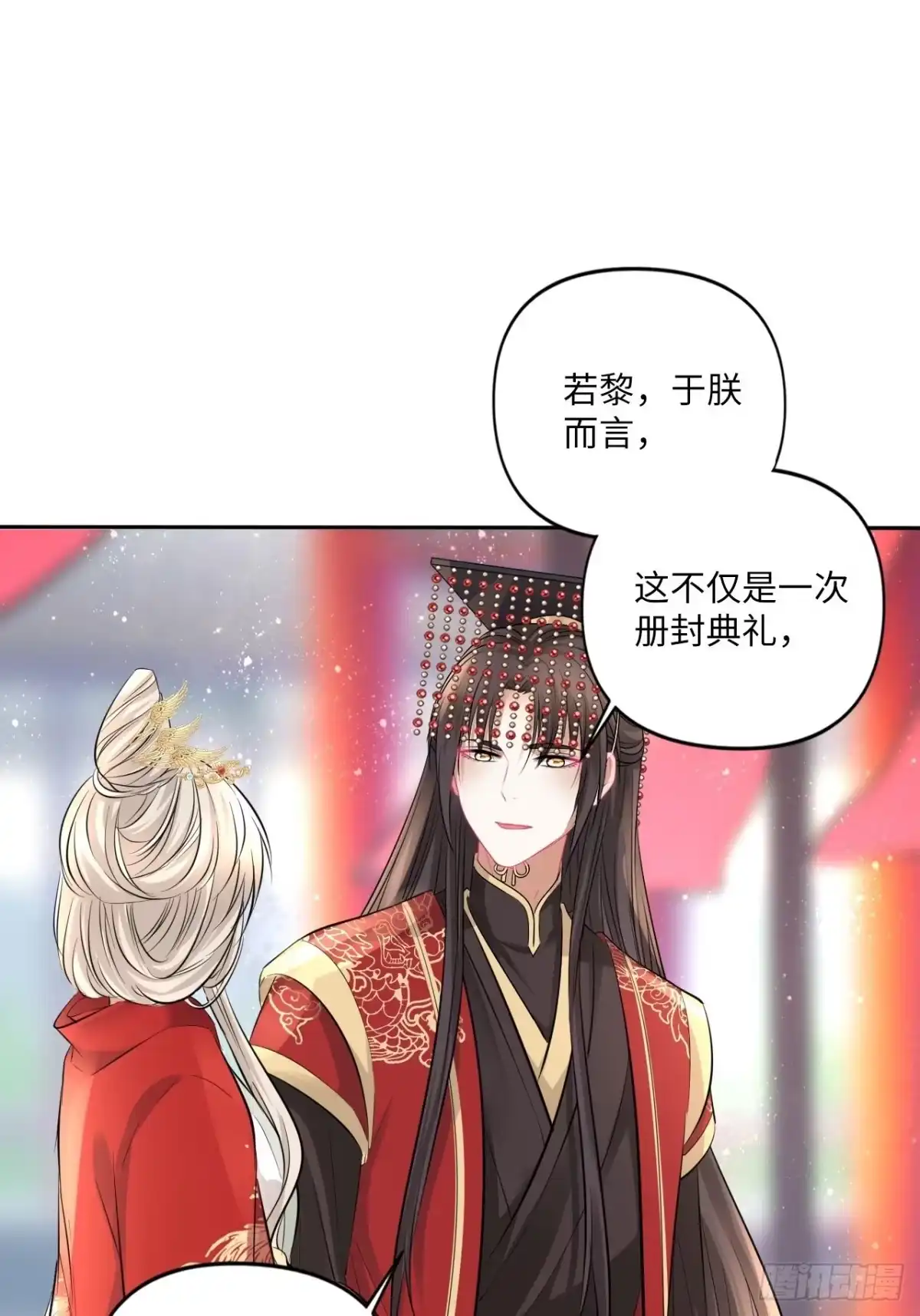 《王妃好爱妆》第150话：谁是真新娘！ 第26页