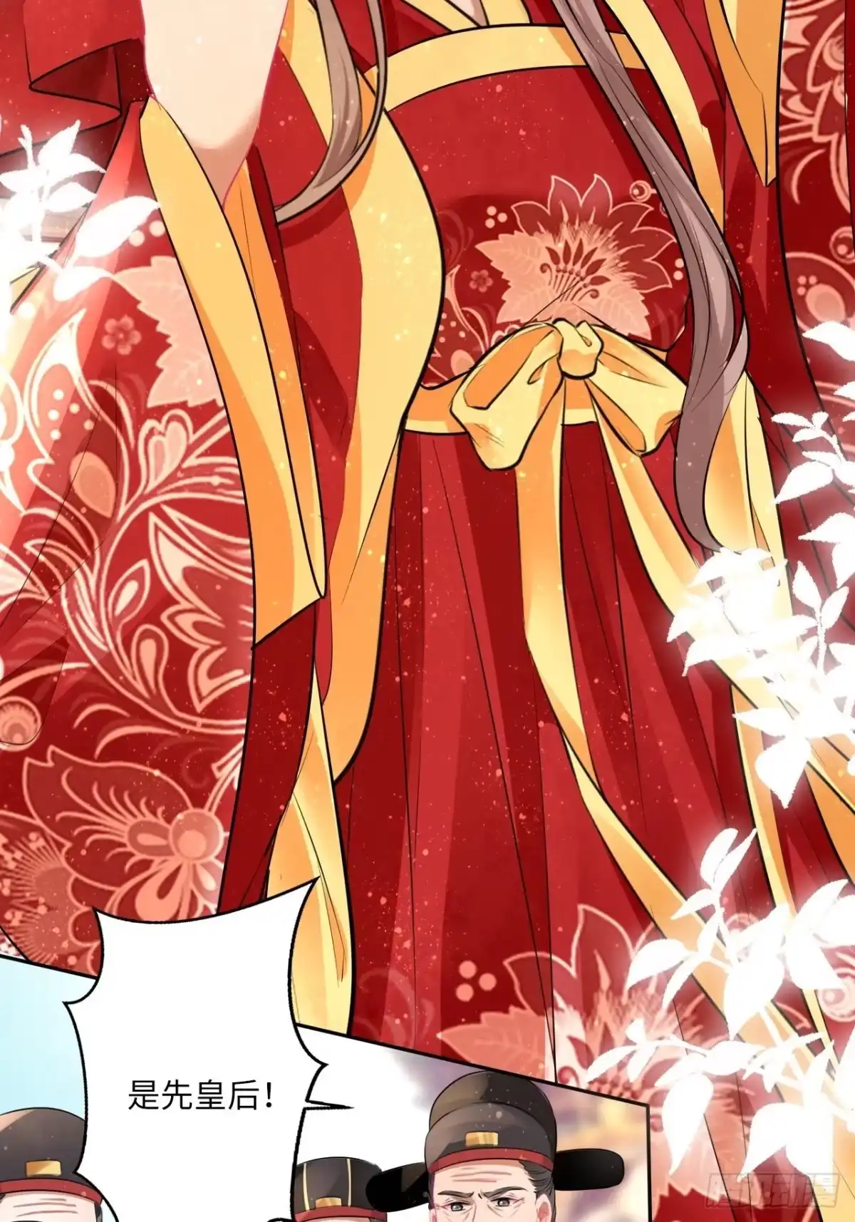 《王妃好爱妆》第150话：谁是真新娘！ 第39页