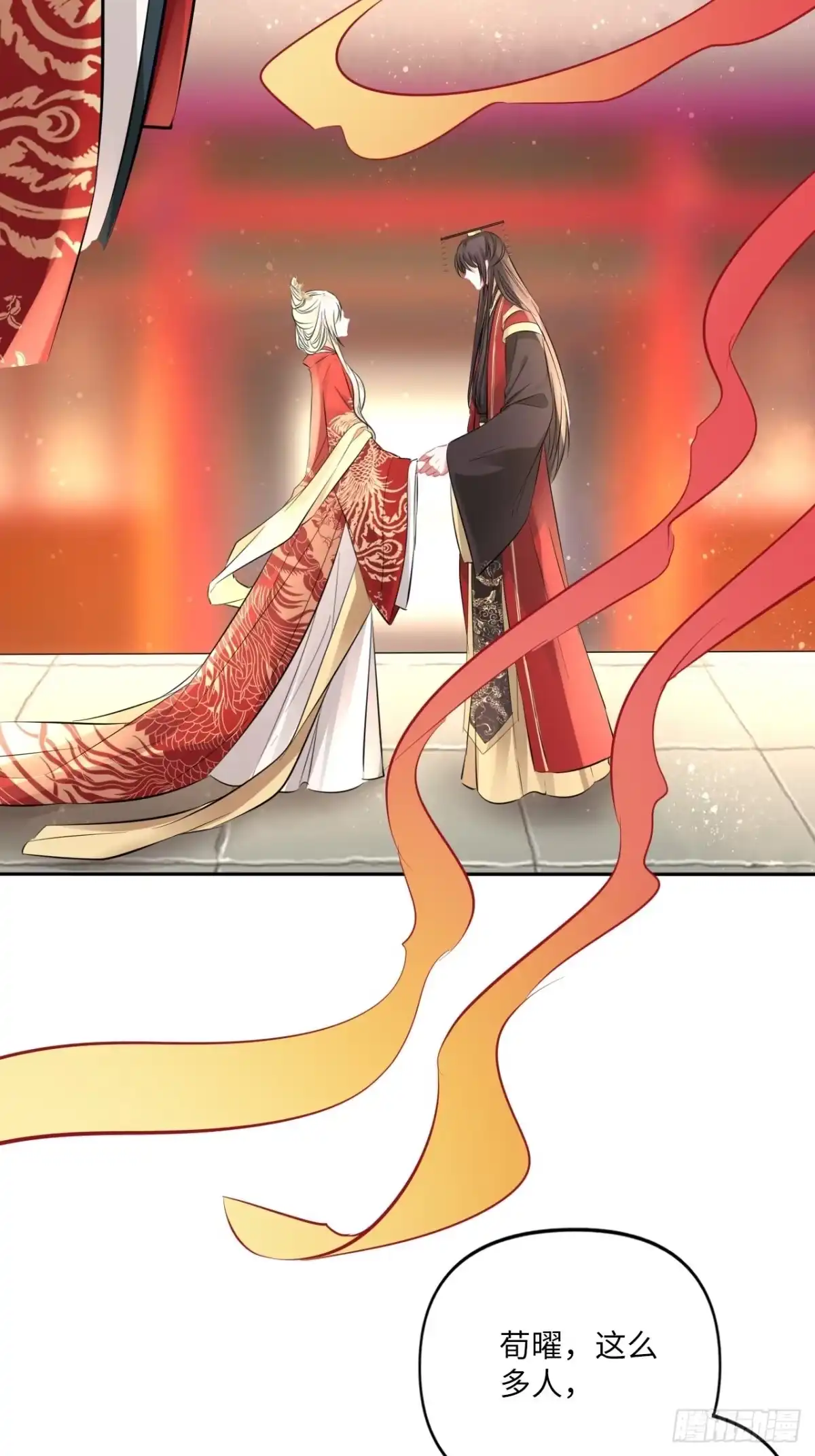 《王妃好爱妆》第150话：谁是真新娘！ 第22页
