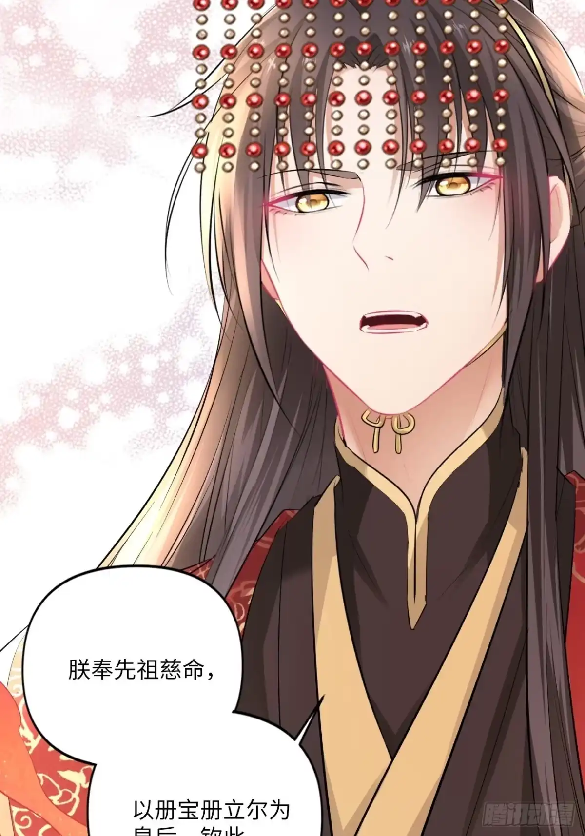 《王妃好爱妆》第150话：谁是真新娘！ 第30页