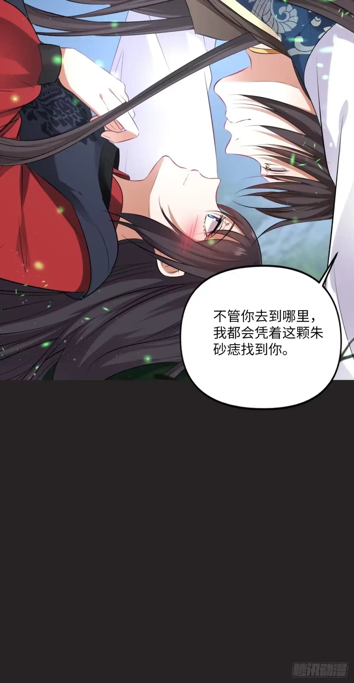 《王妃好爱妆》第151话：盗取身体，夺走幸福 第14页