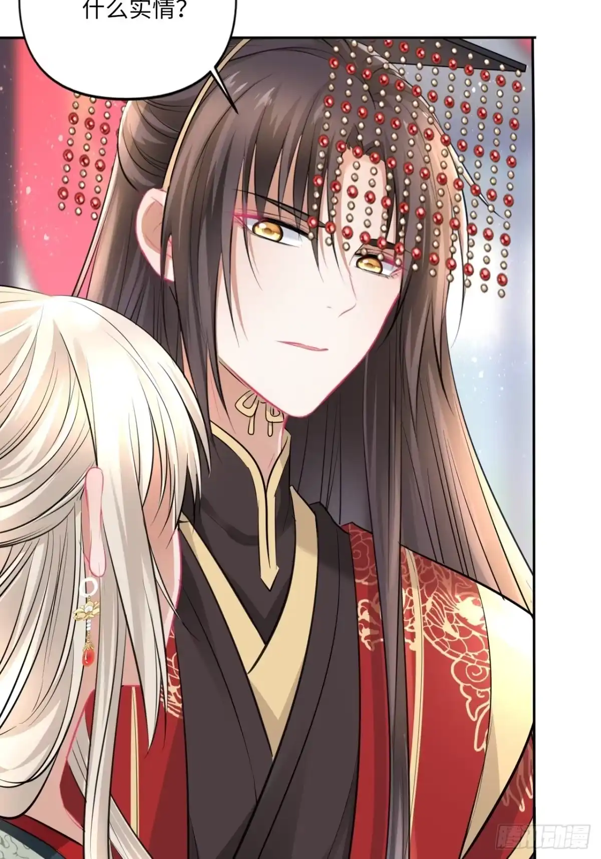 《王妃好爱妆》第151话：盗取身体，夺走幸福 第27页