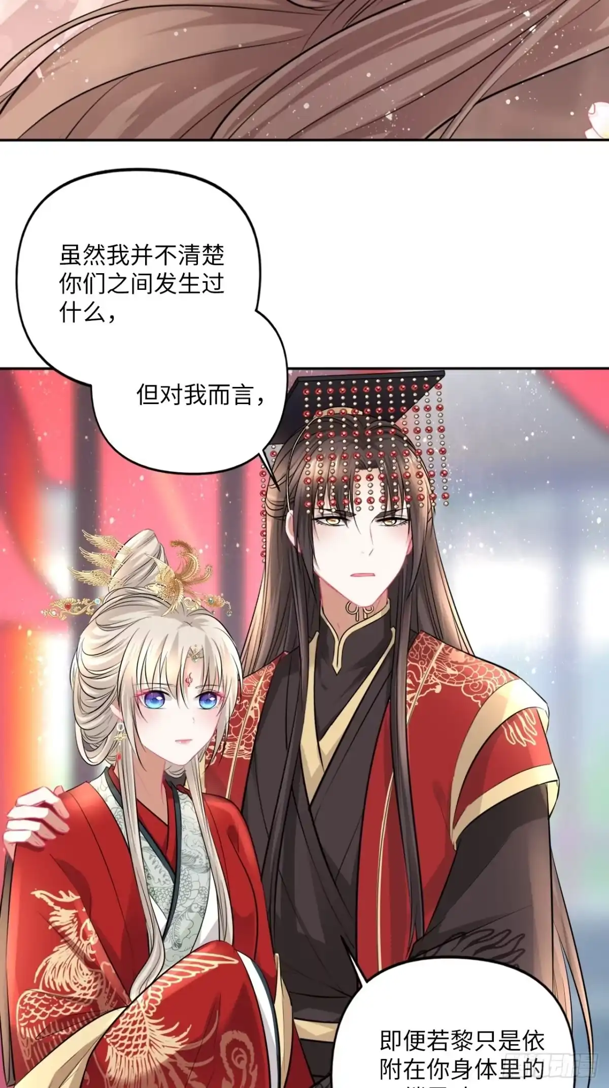 《王妃好爱妆》第151话：盗取身体，夺走幸福 第39页