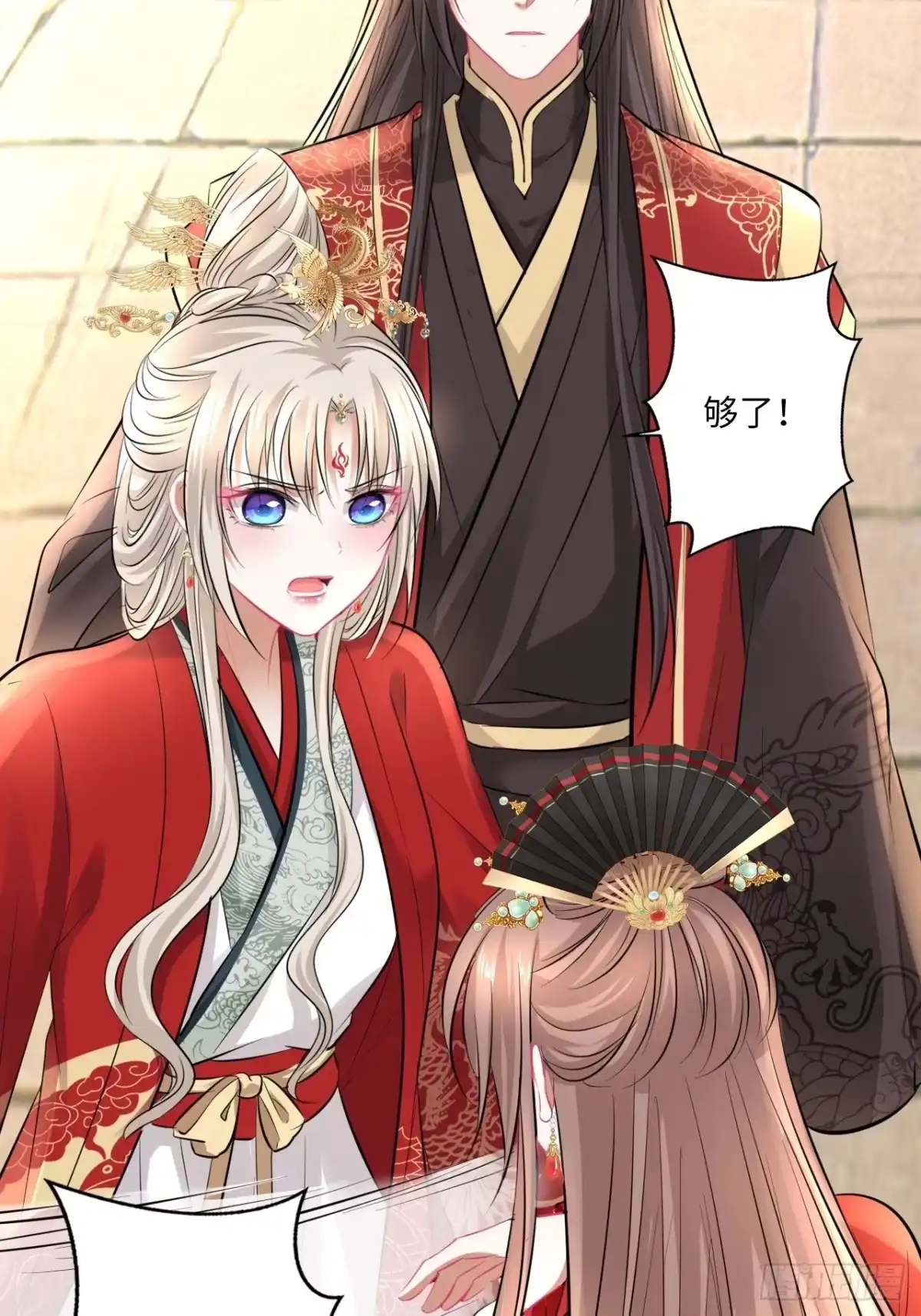 《王妃好爱妆》第151话：盗取身体，夺走幸福 第20页