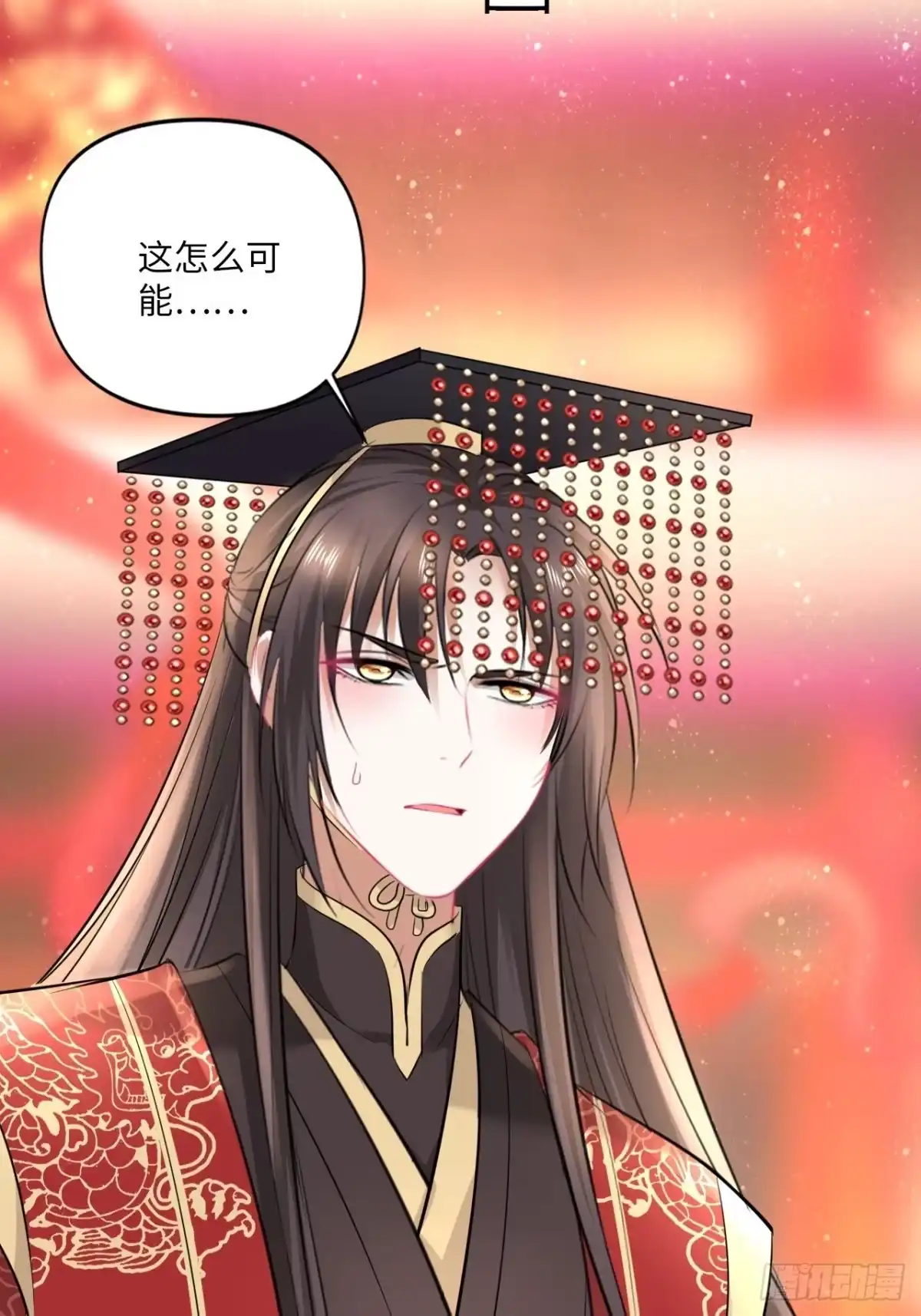 《王妃好爱妆》第151话：盗取身体，夺走幸福 第16页