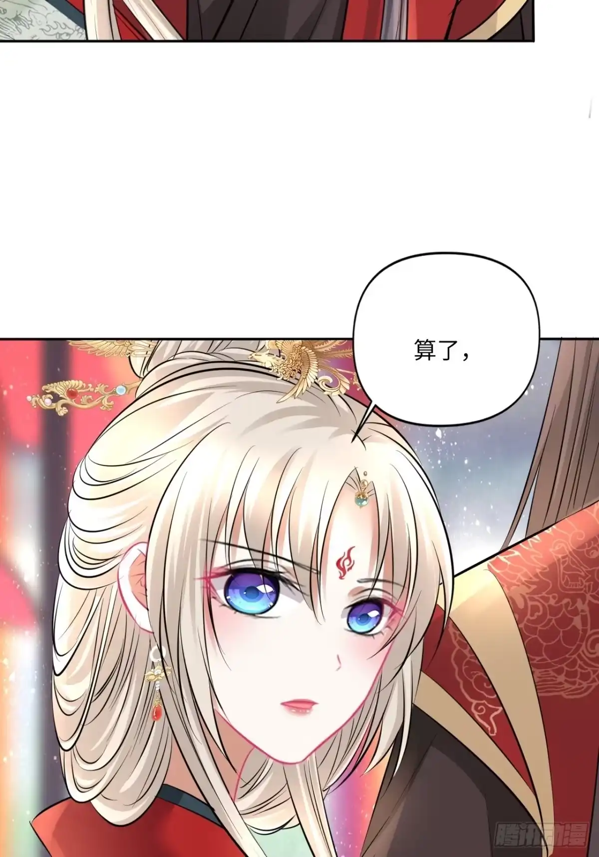 《王妃好爱妆》第151话：盗取身体，夺走幸福 第28页
