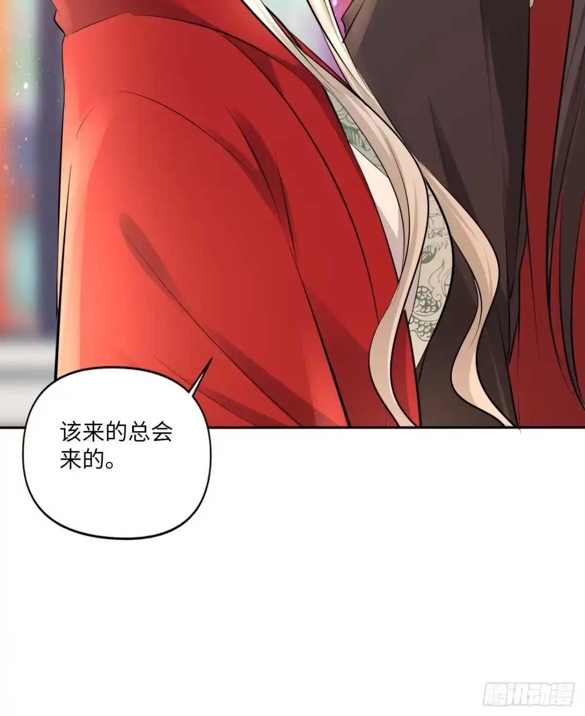 《王妃好爱妆》第151话：盗取身体，夺走幸福 第29页