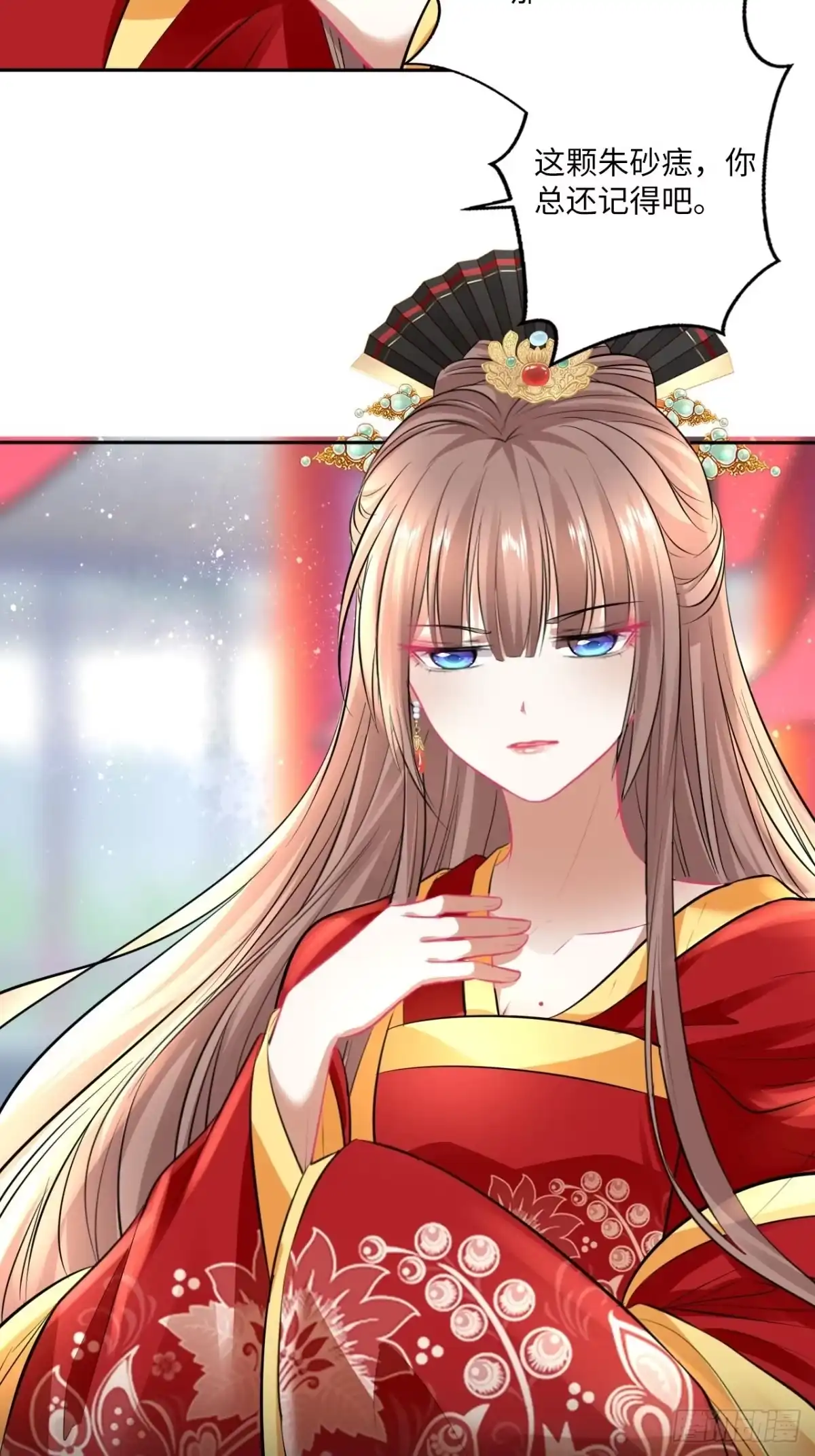 《王妃好爱妆》第151话：盗取身体，夺走幸福 第9页