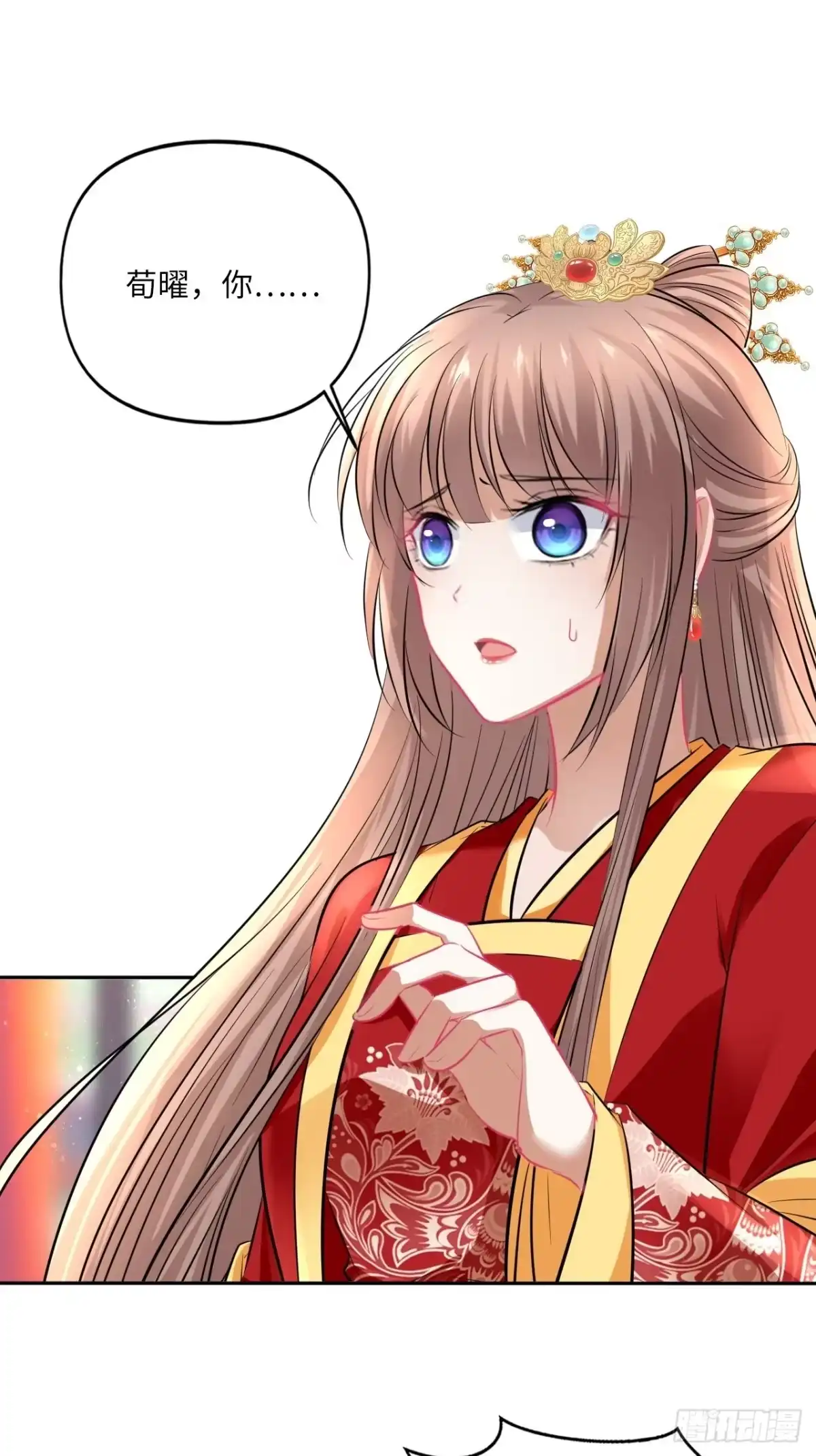 《王妃好爱妆》第151话：盗取身体，夺走幸福 第36页
