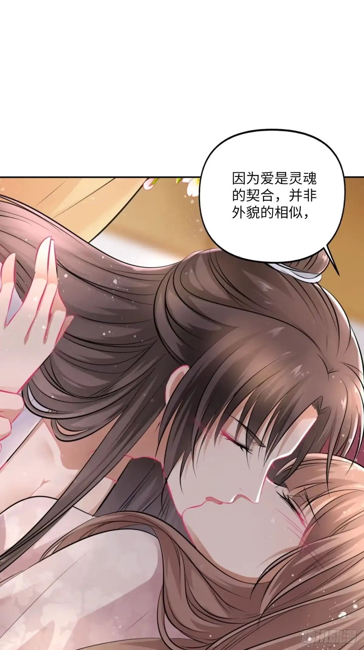 《王妃好爱妆》第151话：盗取身体，夺走幸福 第38页