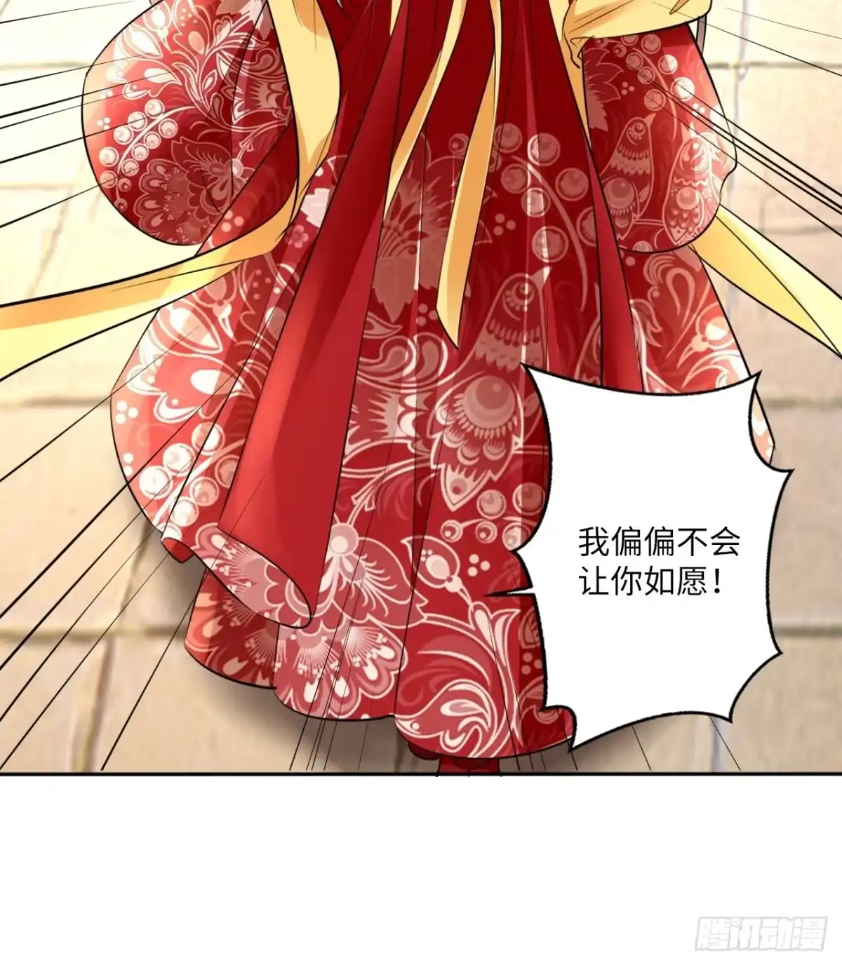 《王妃好爱妆》第151话：盗取身体，夺走幸福 第41页