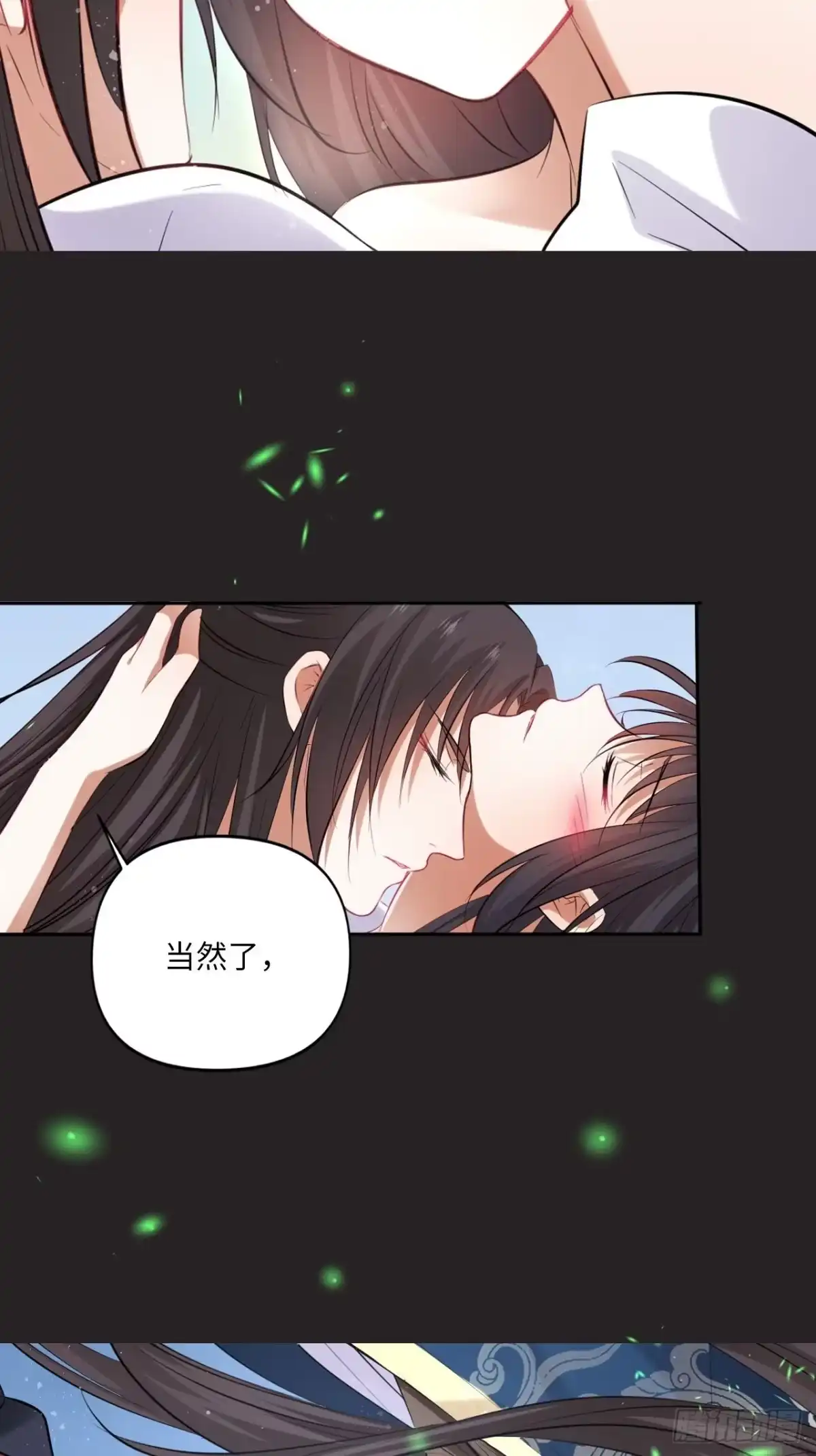 《王妃好爱妆》第151话：盗取身体，夺走幸福 第13页