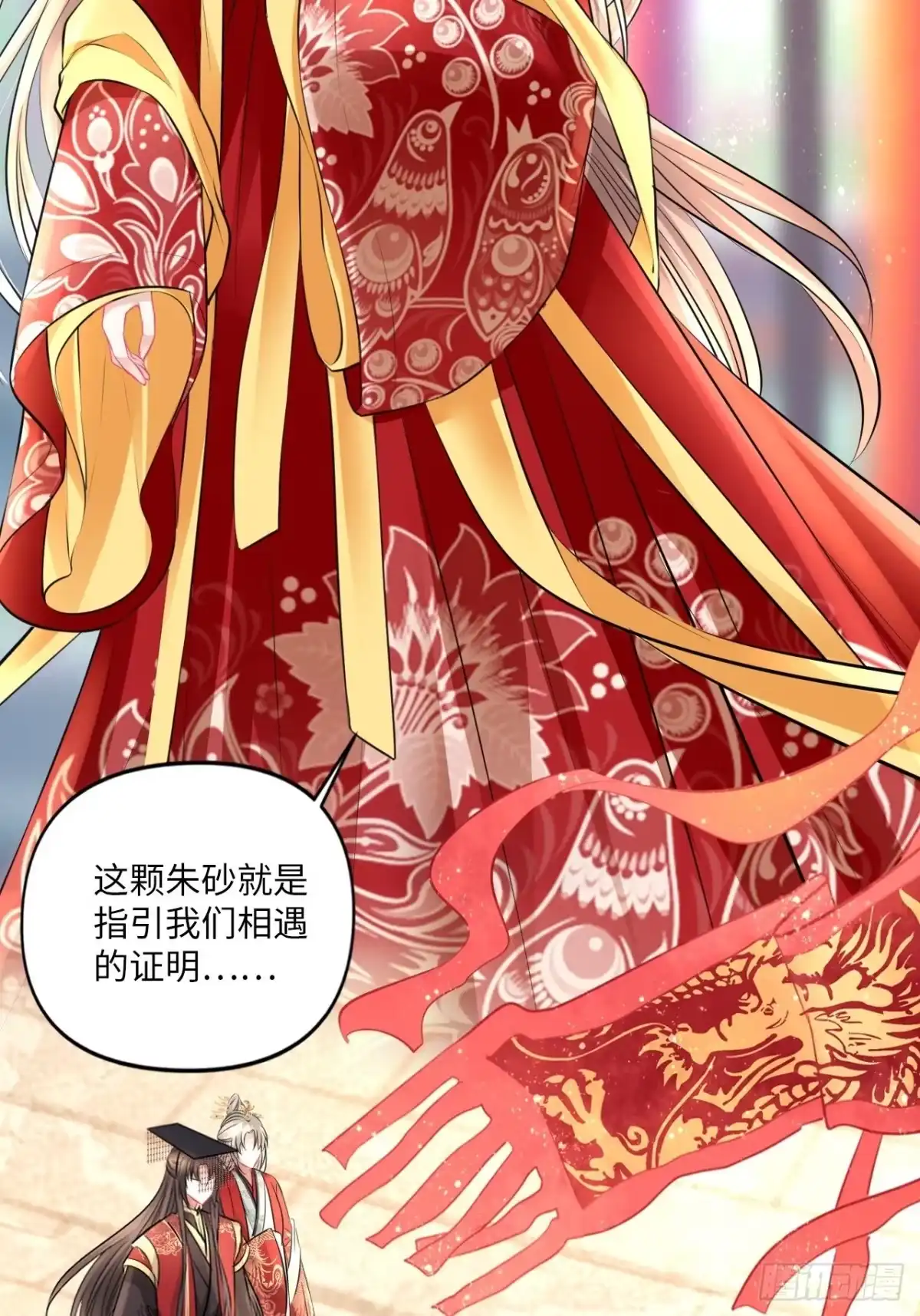 《王妃好爱妆》第151话：盗取身体，夺走幸福 第18页