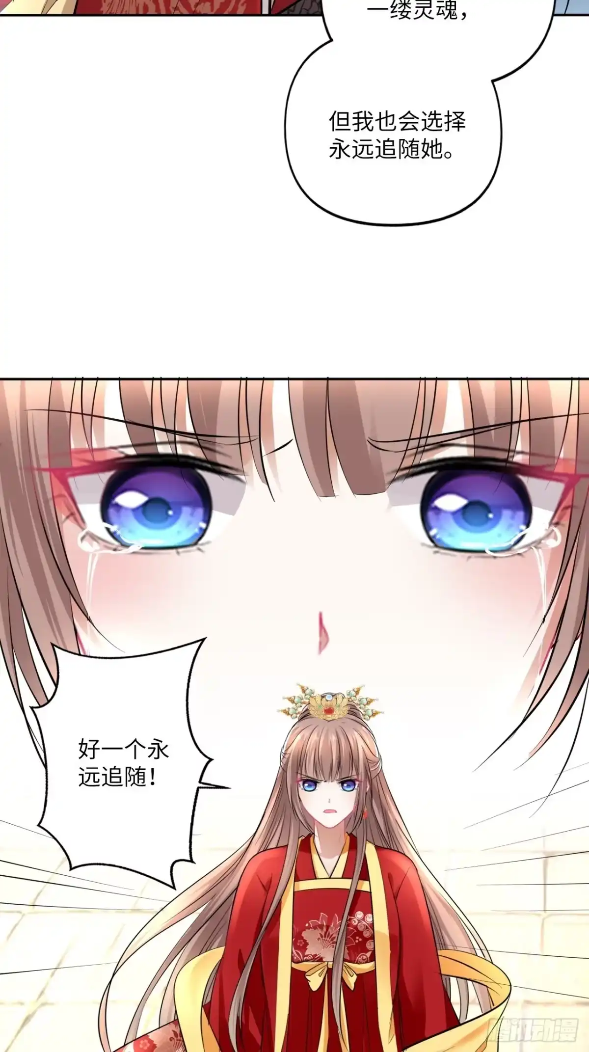 《王妃好爱妆》第151话：盗取身体，夺走幸福 第40页