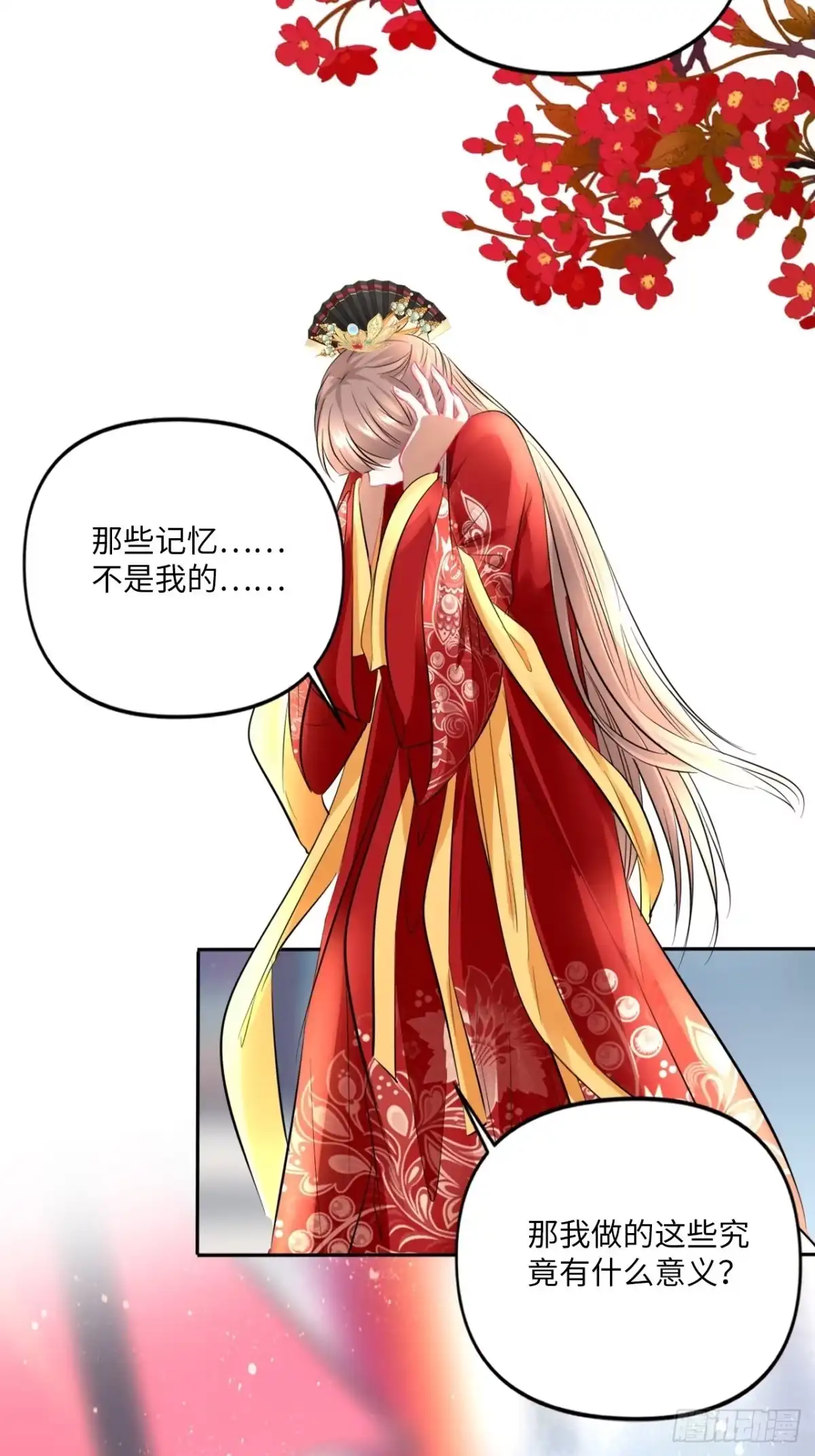 《王妃好爱妆》152话：完美结局 第46页