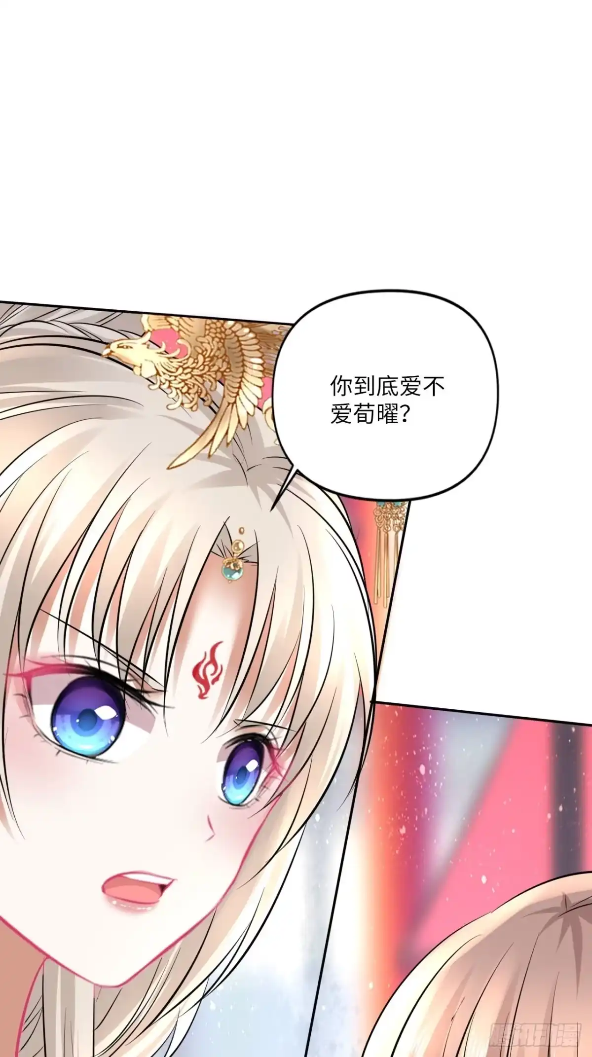 《王妃好爱妆》152话：完美结局 第43页
