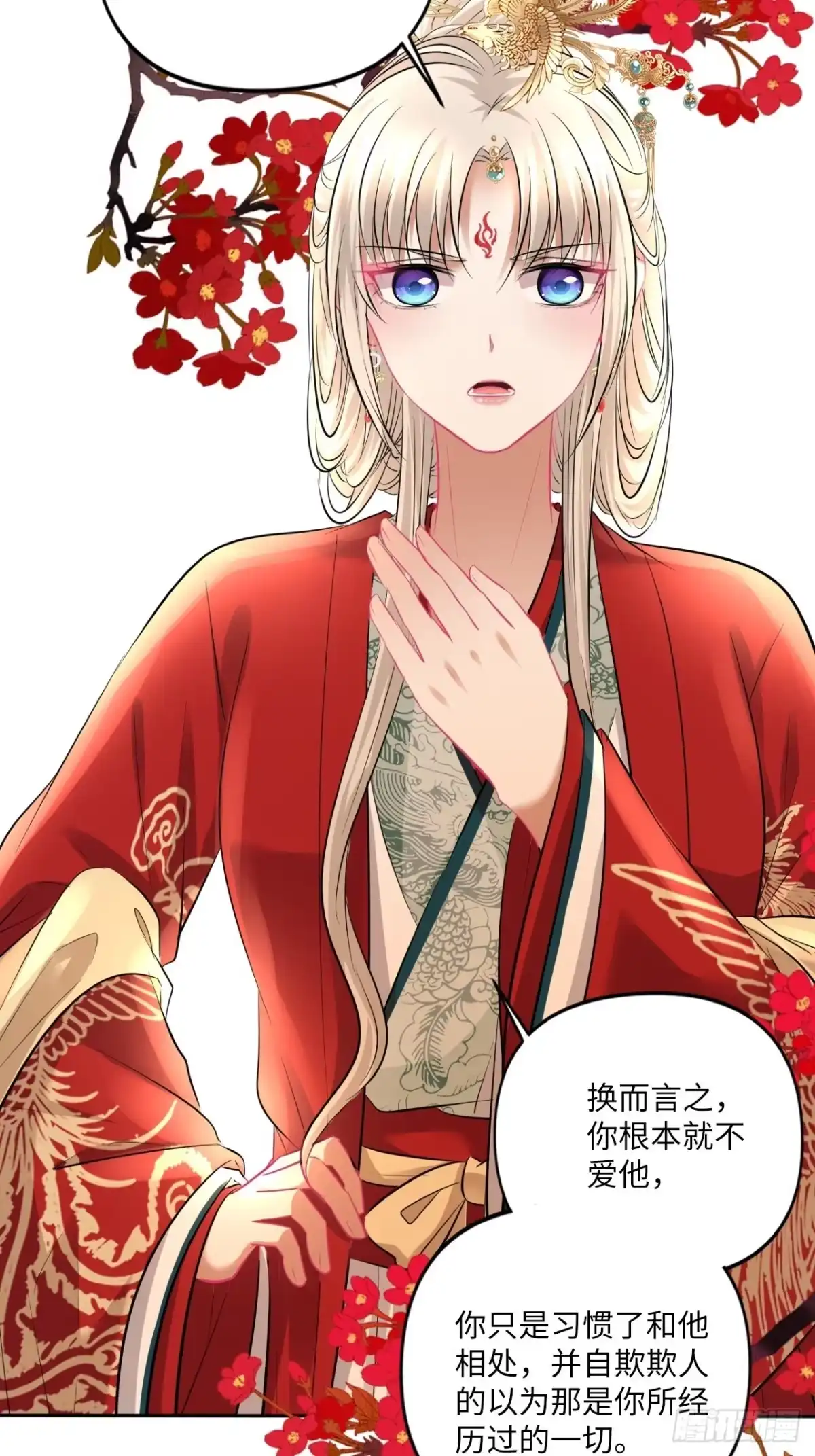 《王妃好爱妆》152话：完美结局 第45页