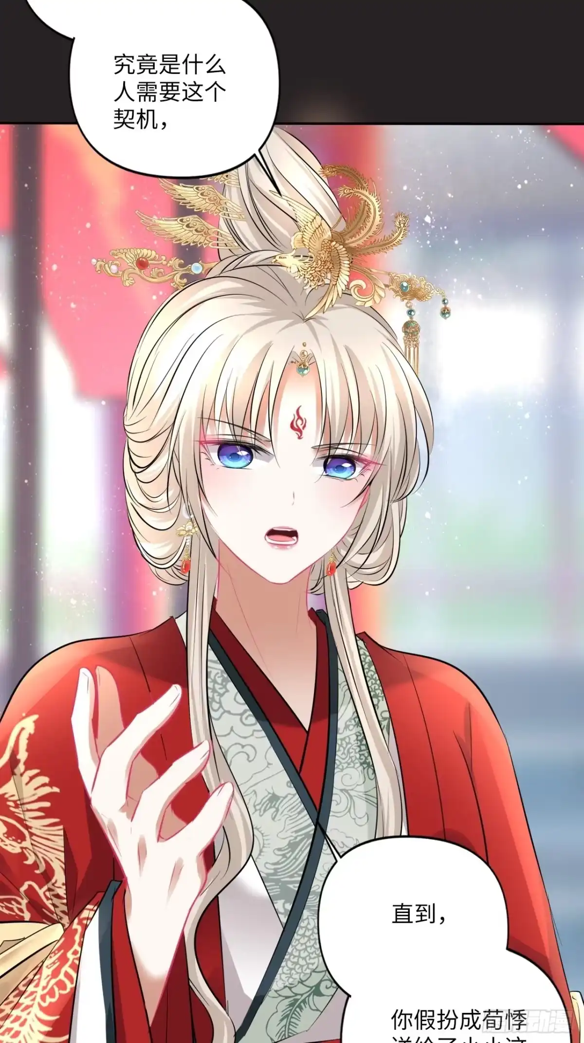 《王妃好爱妆》152话：完美结局 第24页