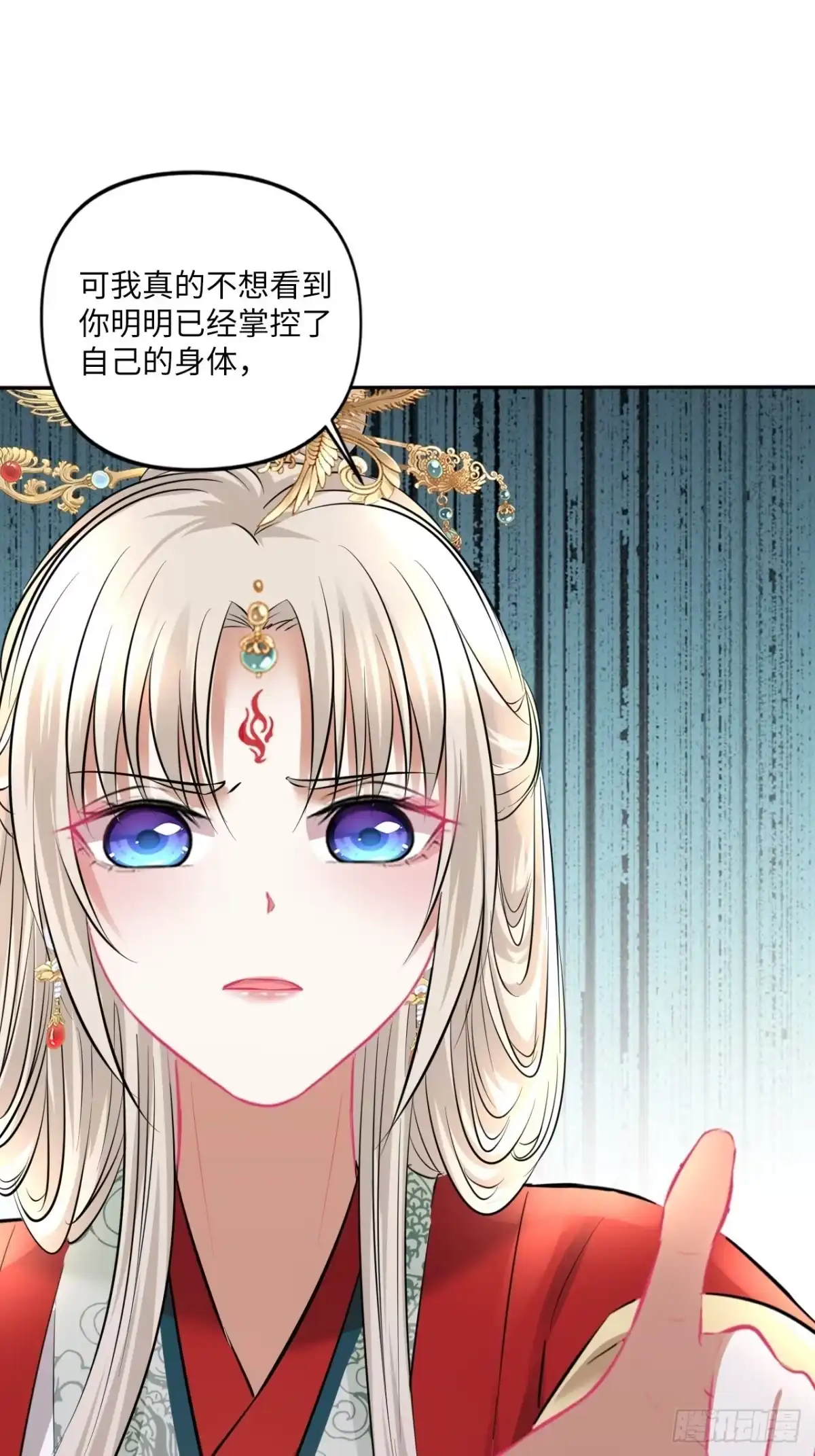 《王妃好爱妆》152话：完美结局 第48页