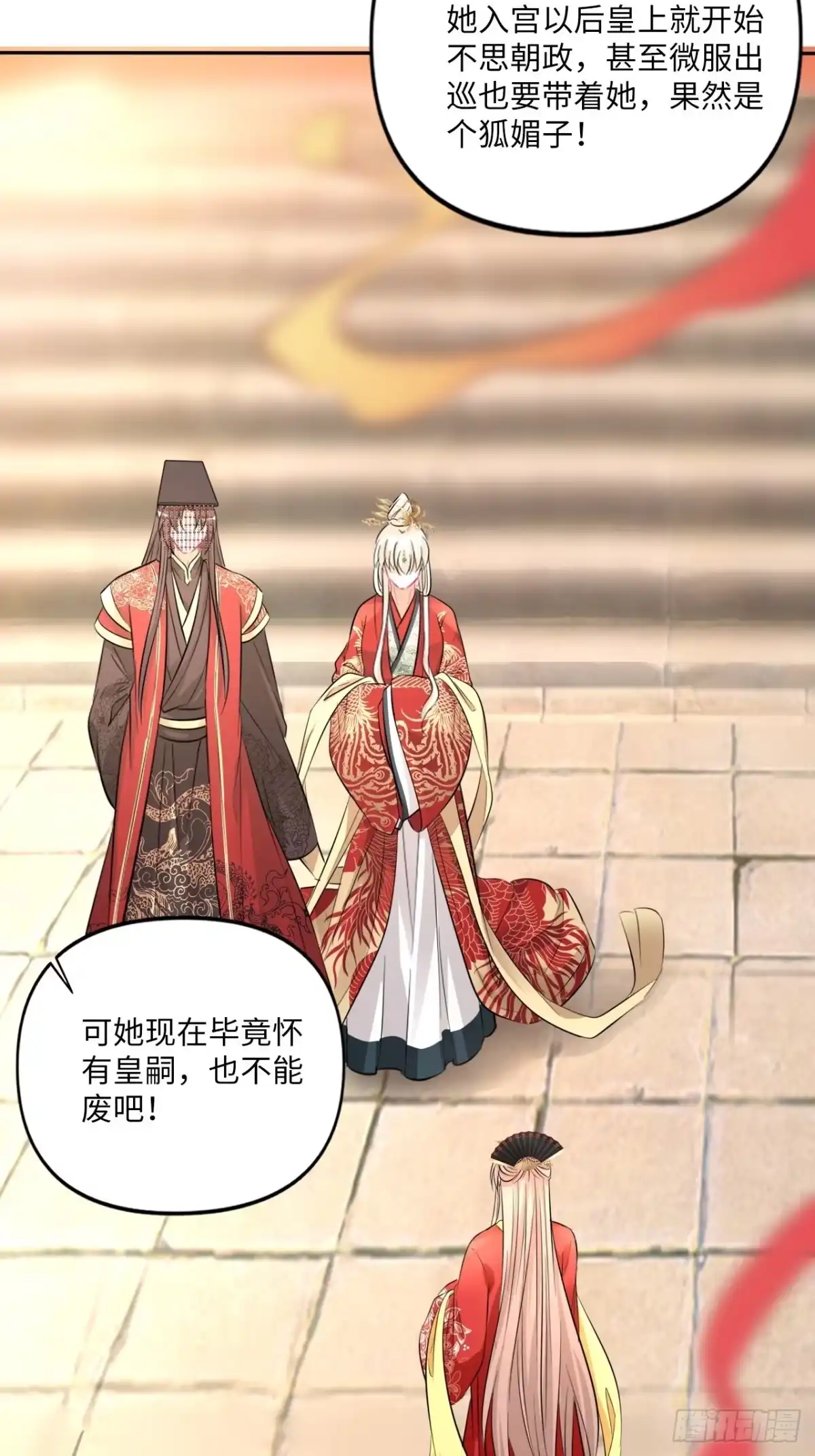 《王妃好爱妆》152话：完美结局 第7页