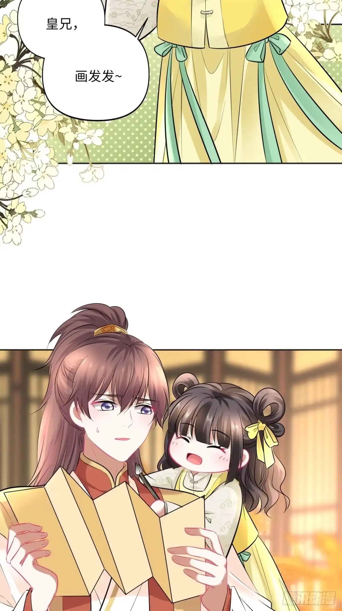 《王妃好爱妆》152话：完美结局 第57页