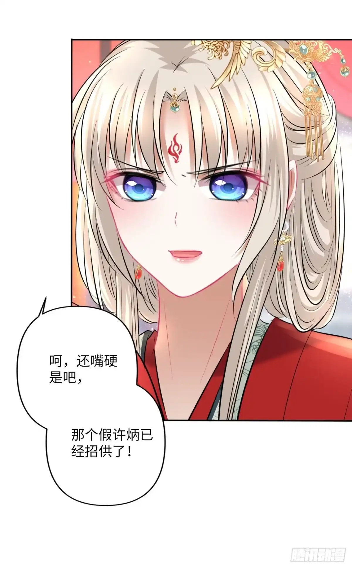 《王妃好爱妆》152话：完美结局 第21页