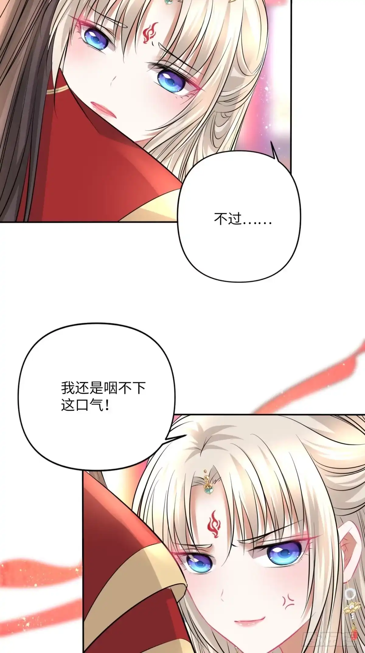 《王妃好爱妆》152话：完美结局 第16页