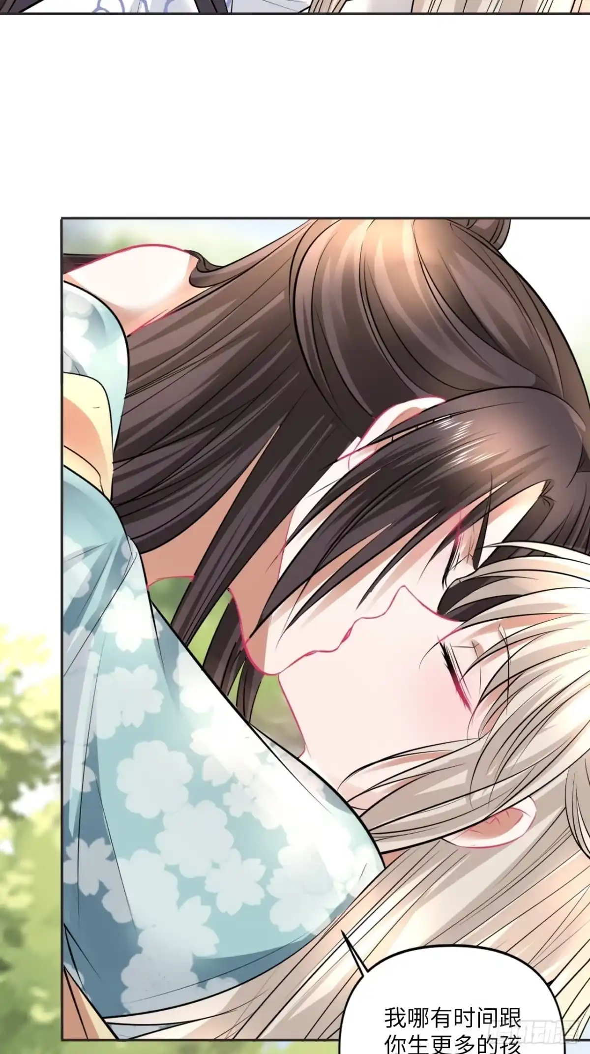 《王妃好爱妆》152话：完美结局 第62页