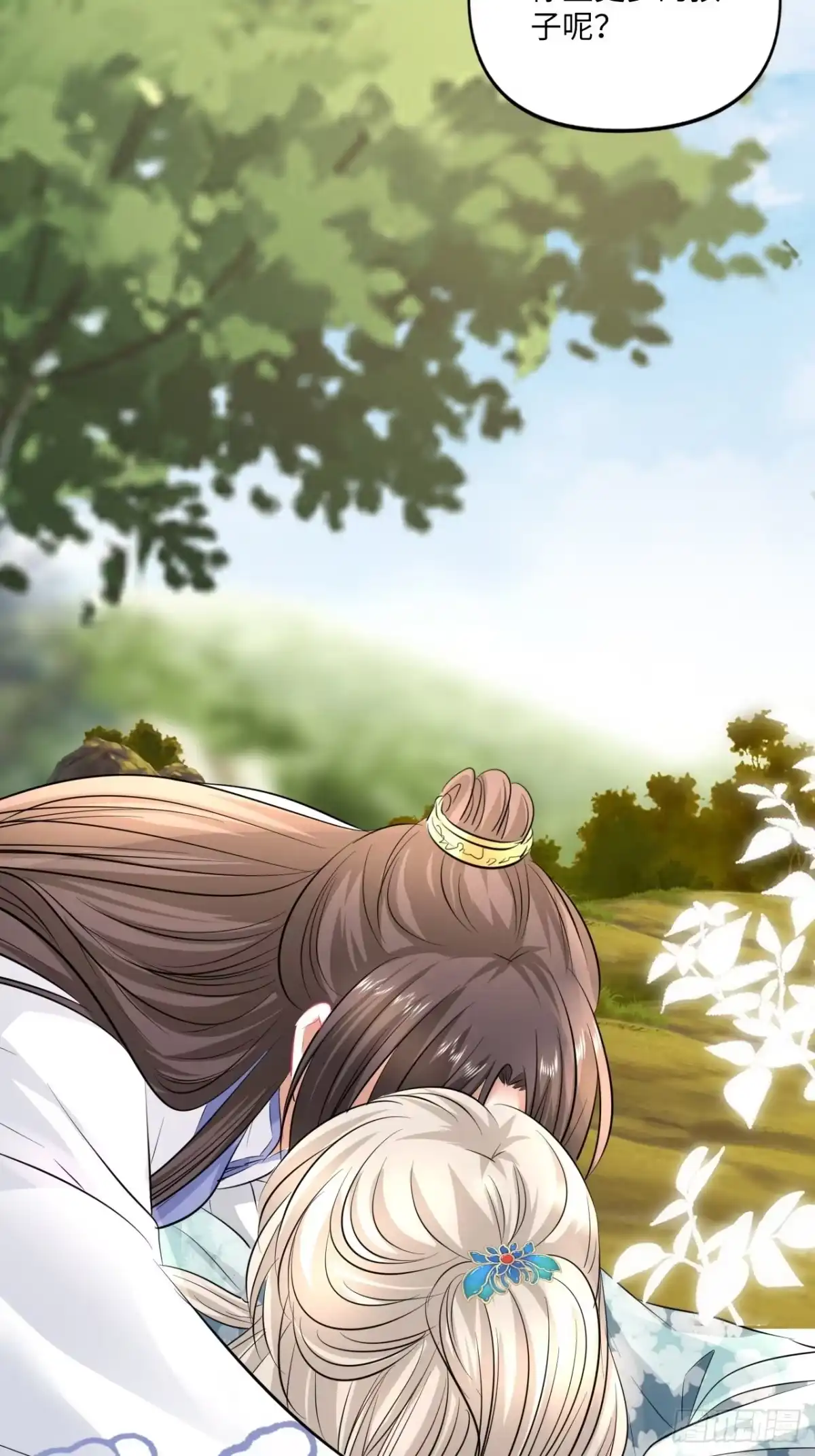 《王妃好爱妆》152话：完美结局 第63页