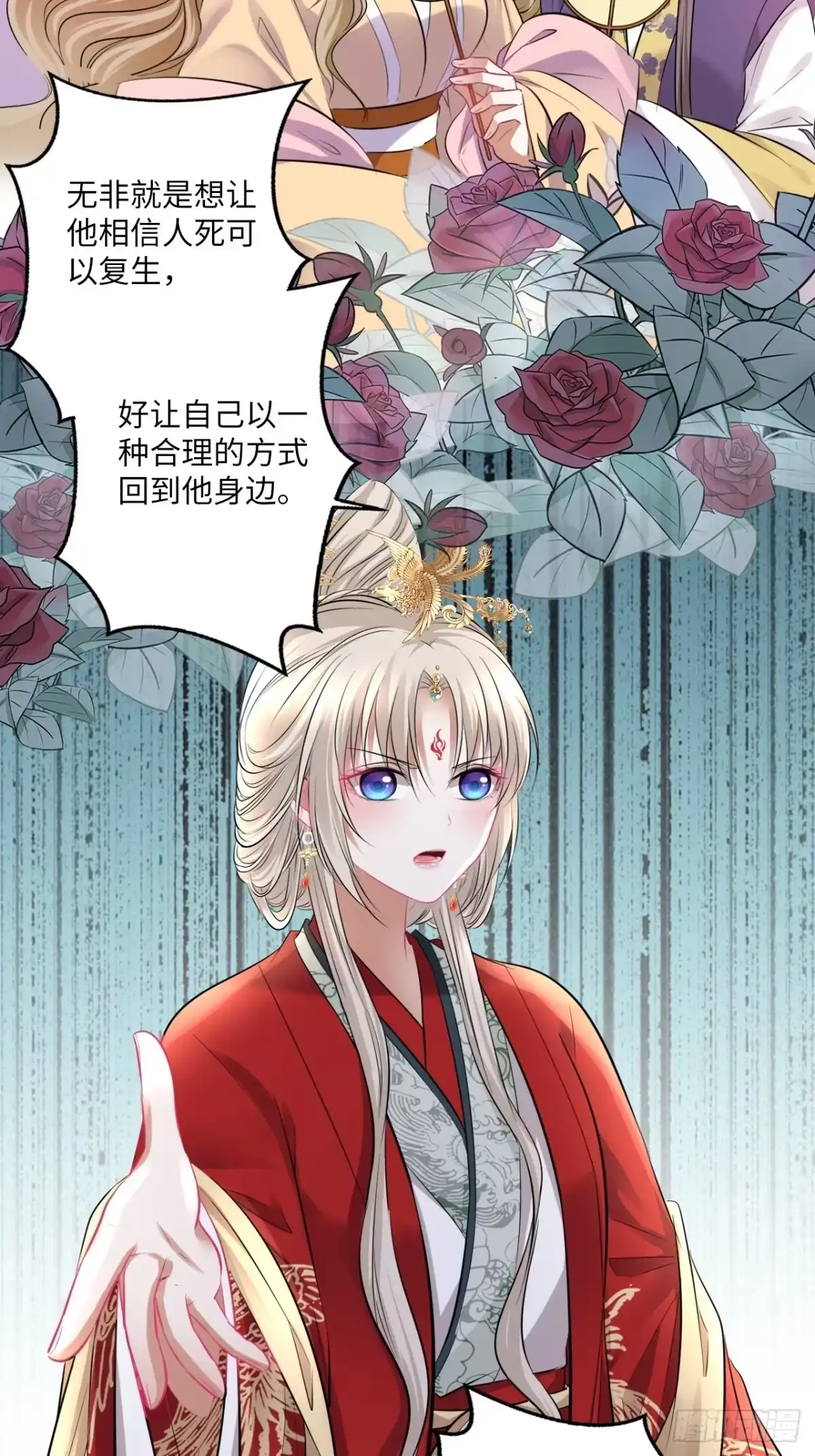 《王妃好爱妆》152话：完美结局 第36页