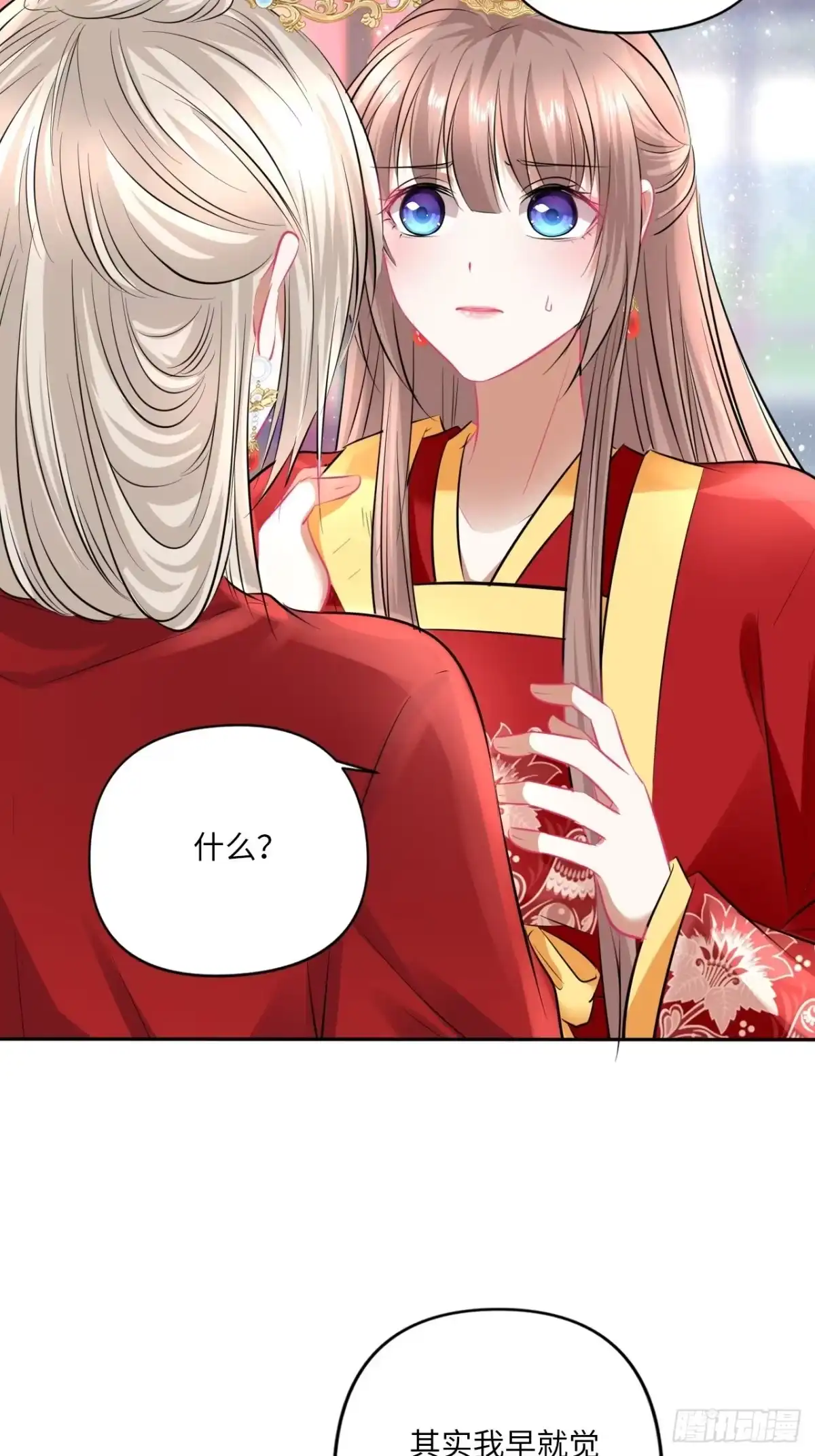 《王妃好爱妆》152话：完美结局 第19页