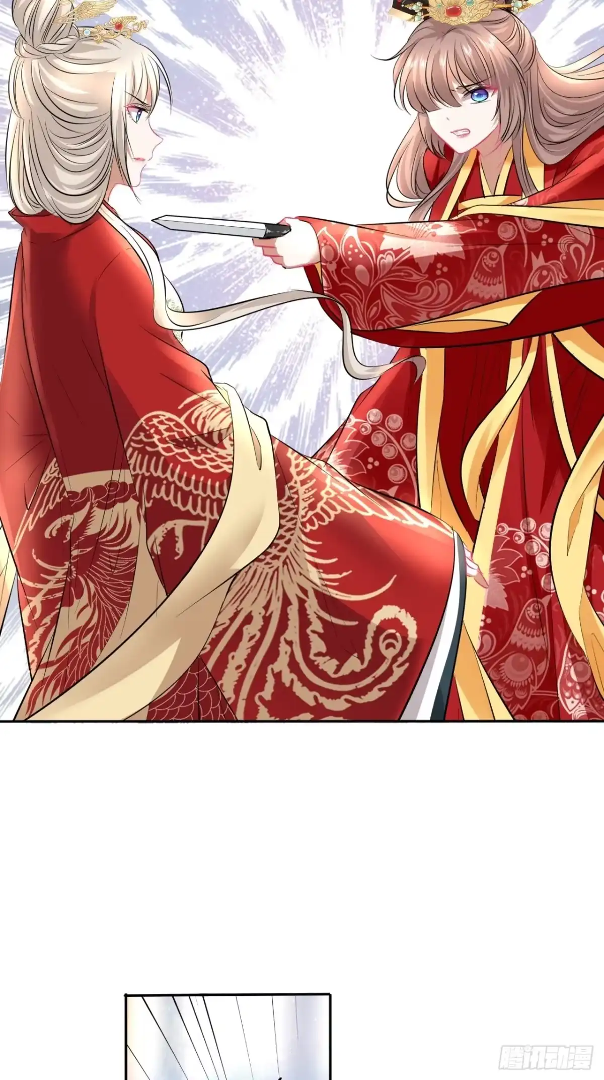 《王妃好爱妆》152话：完美结局 第40页