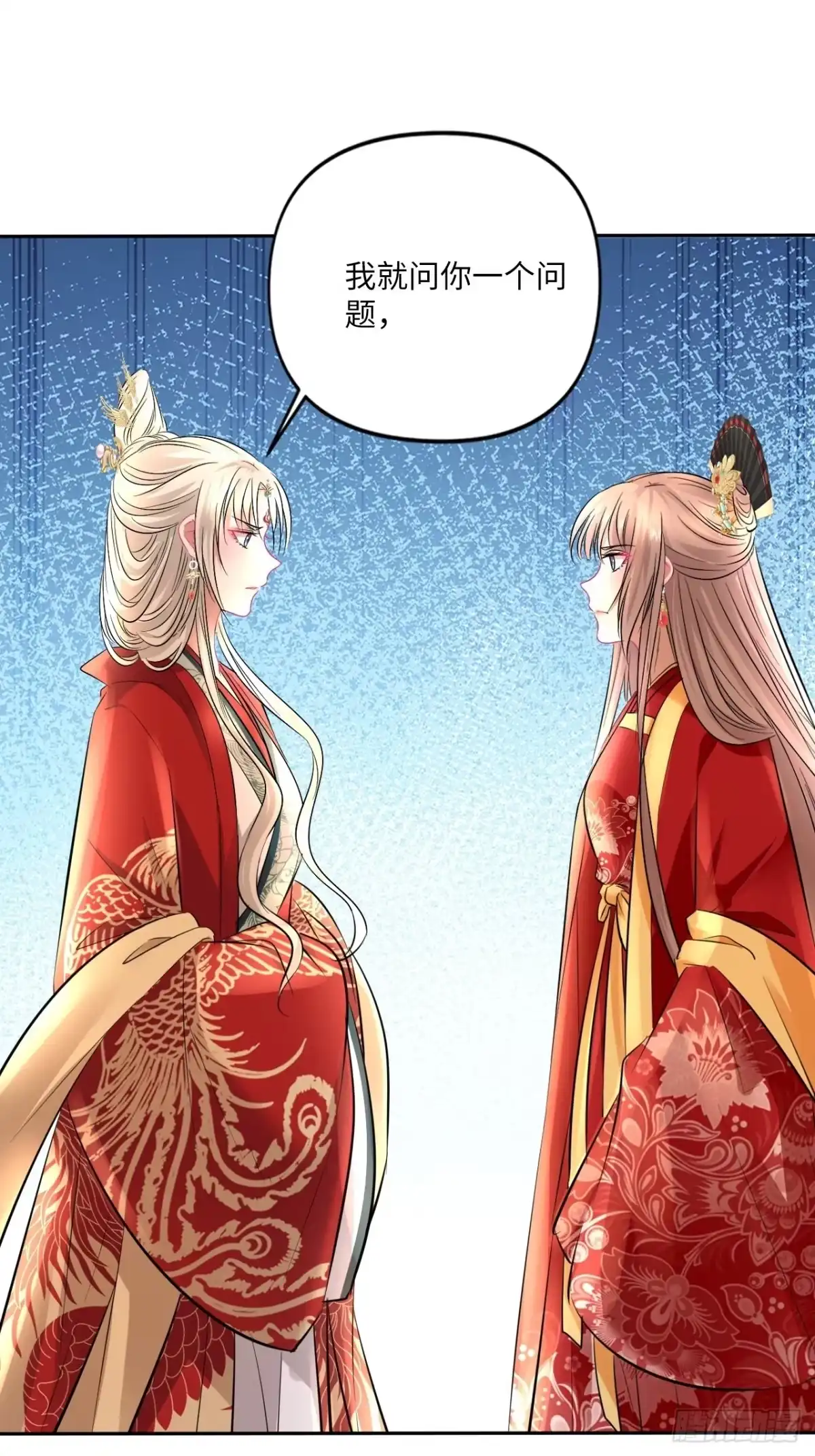 《王妃好爱妆》152话：完美结局 第42页