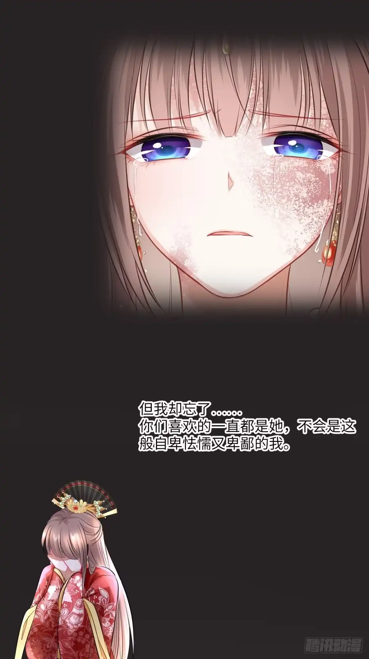 《王妃好爱妆》152话：完美结局 第53页