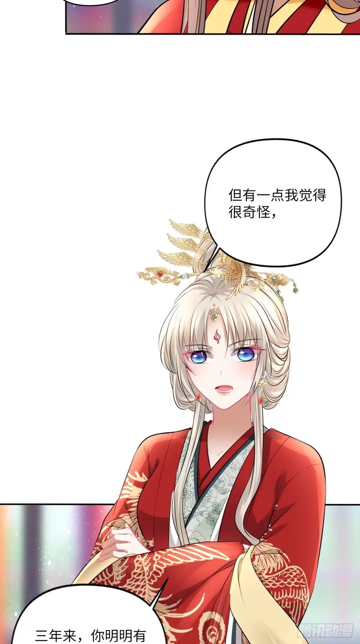 《王妃好爱妆》152话：完美结局 第31页