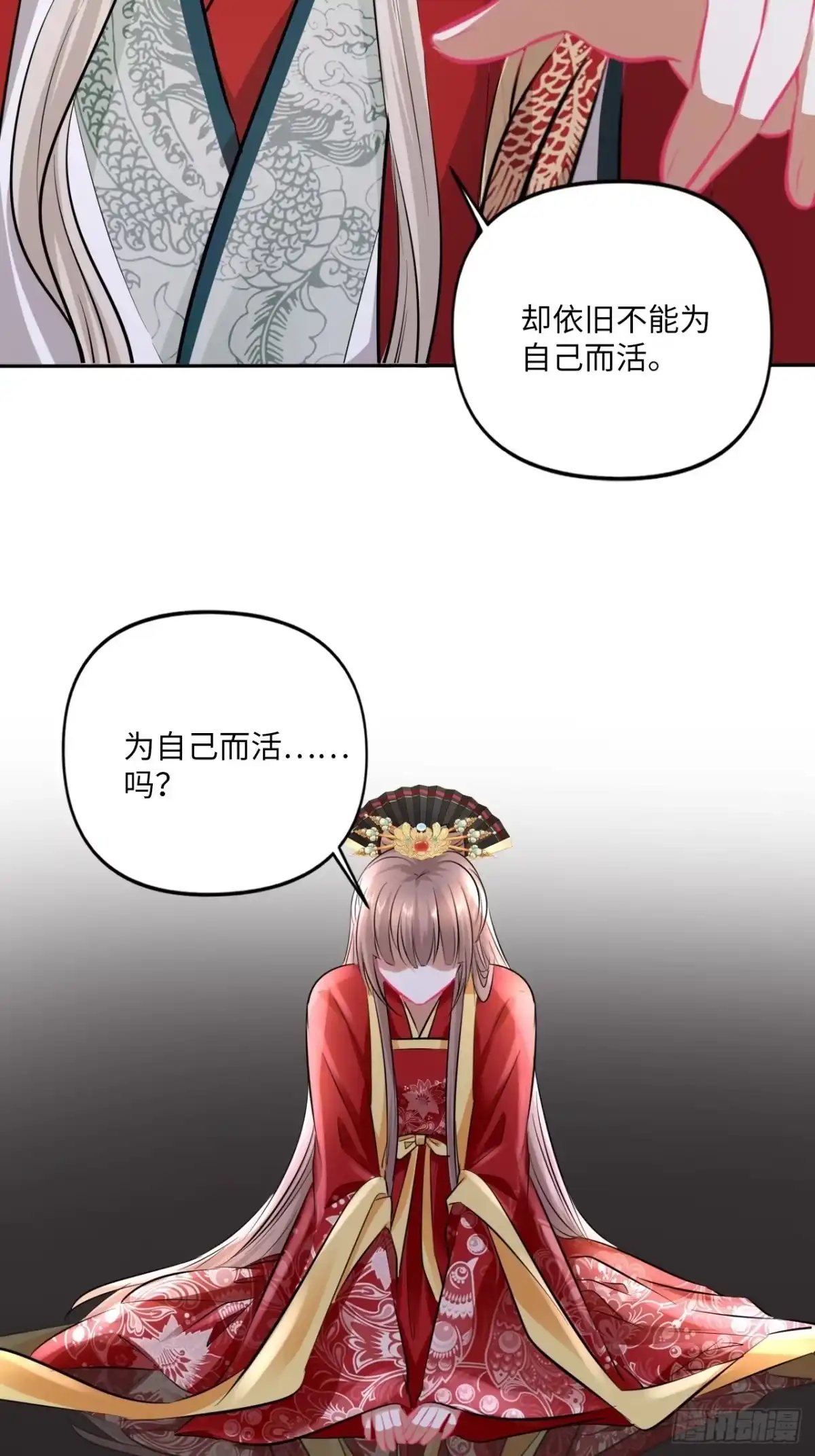 《王妃好爱妆》152话：完美结局 第49页