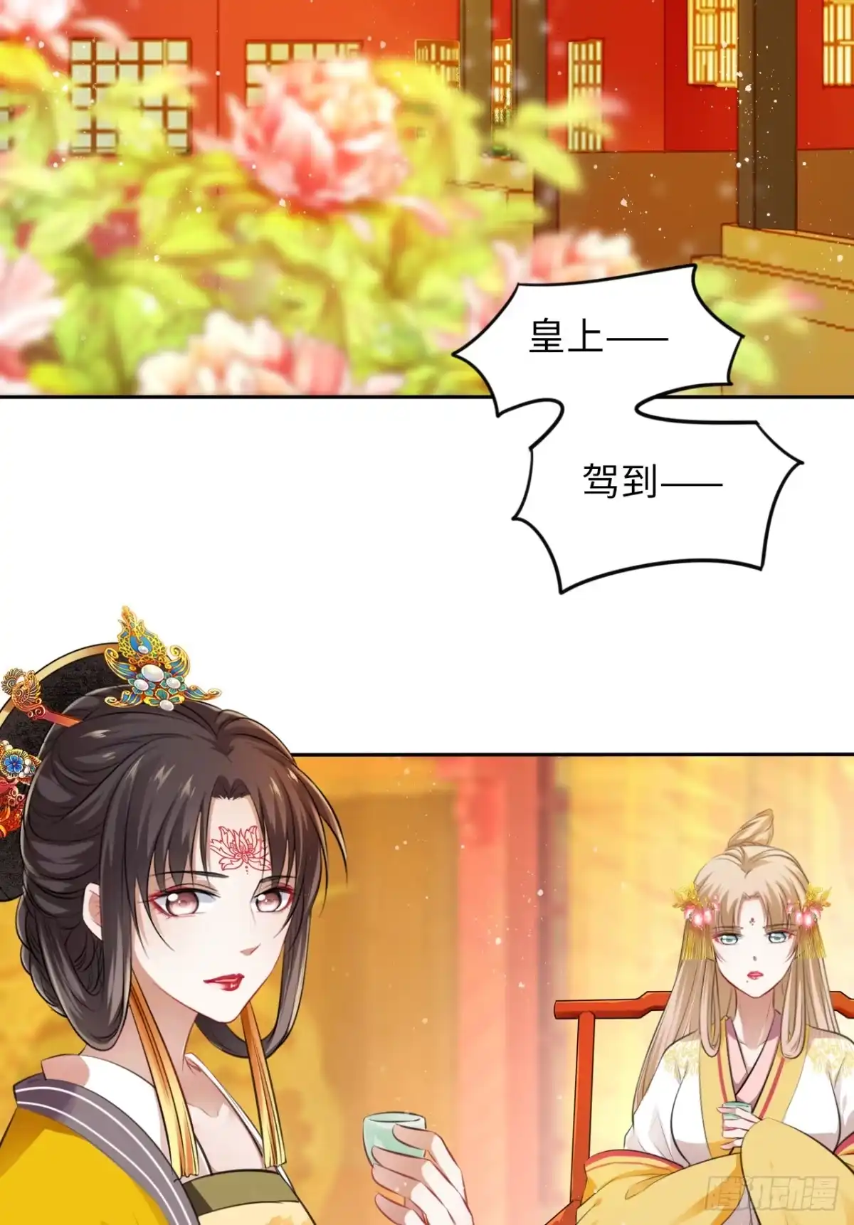 《王妃好爱妆》第15话：我主动让小三进门了？ 第3页
