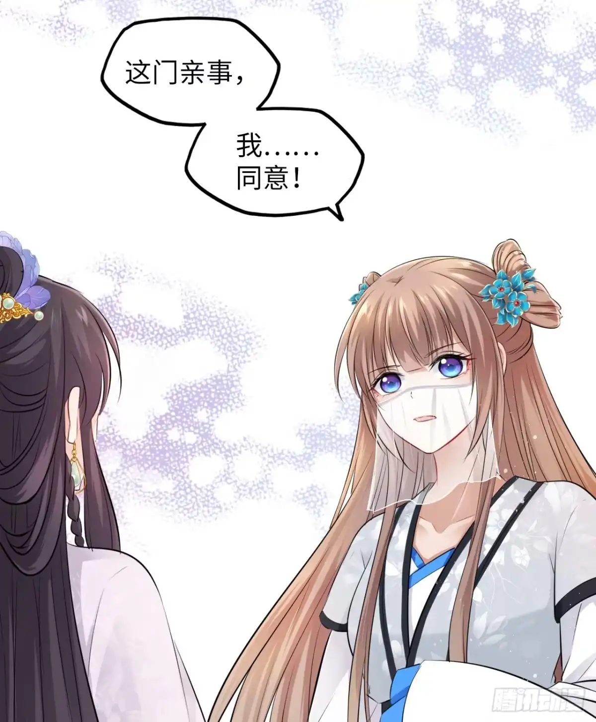 《王妃好爱妆》第15话：我主动让小三进门了？ 第32页