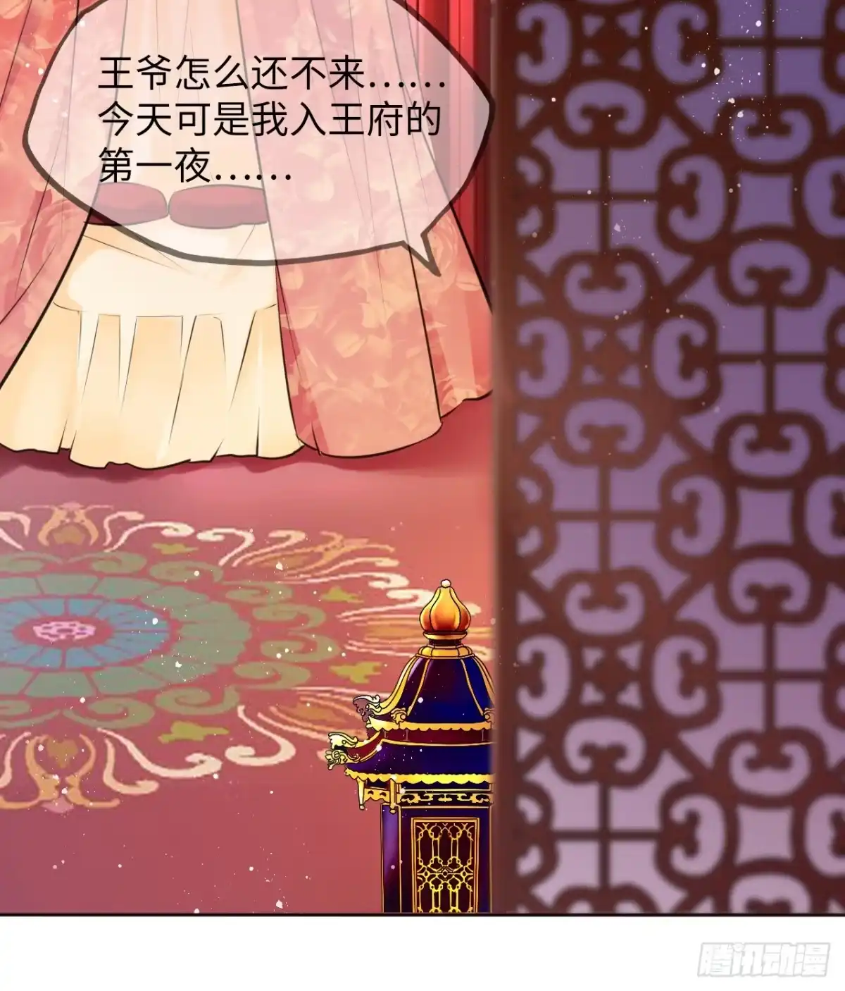《王妃好爱妆》第16话：这朵花不太简单！ 第29页