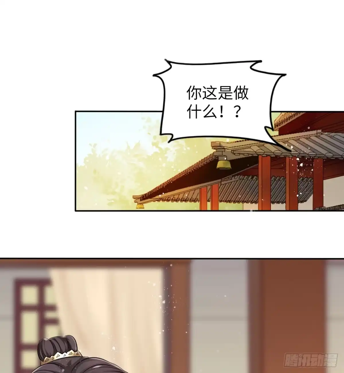 《王妃好爱妆》第16话：这朵花不太简单！ 第2页