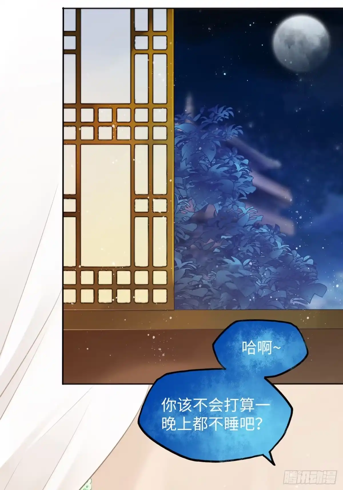 《王妃好爱妆》第17话：我才不会吃王爷的醋！ 第20页