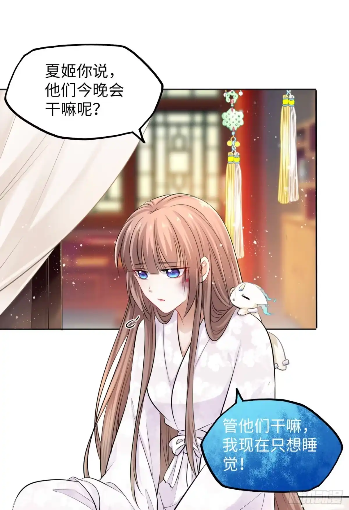 《王妃好爱妆》第17话：我才不会吃王爷的醋！ 第22页