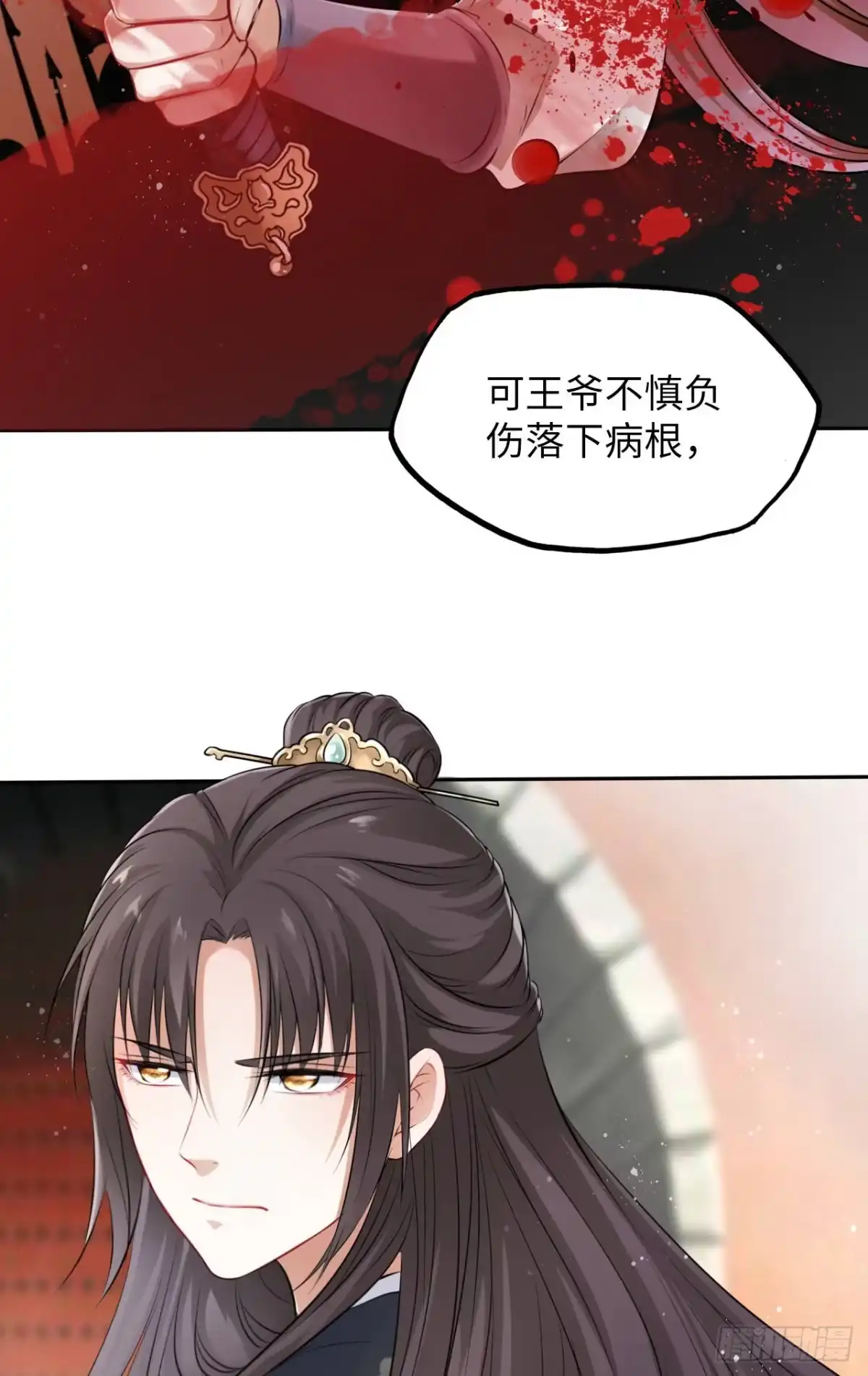 《王妃好爱妆》第17话：我才不会吃王爷的醋！ 第9页