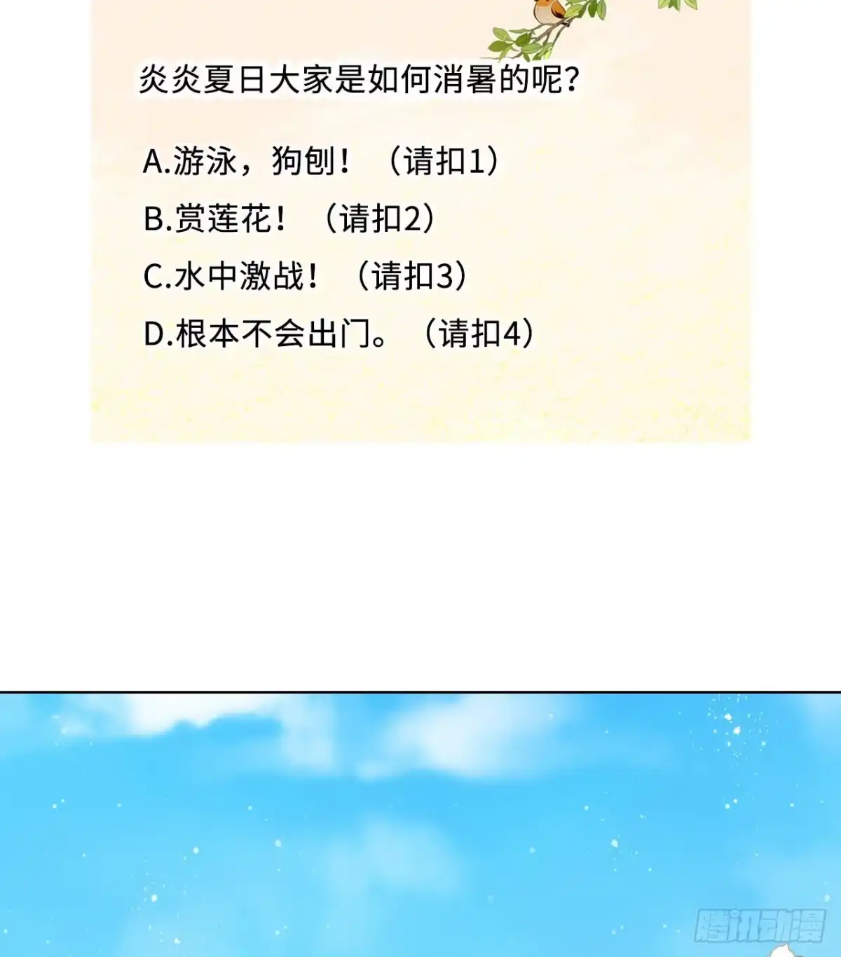 《王妃好爱妆》第18话：飙戏我也是专业的！ 第31页