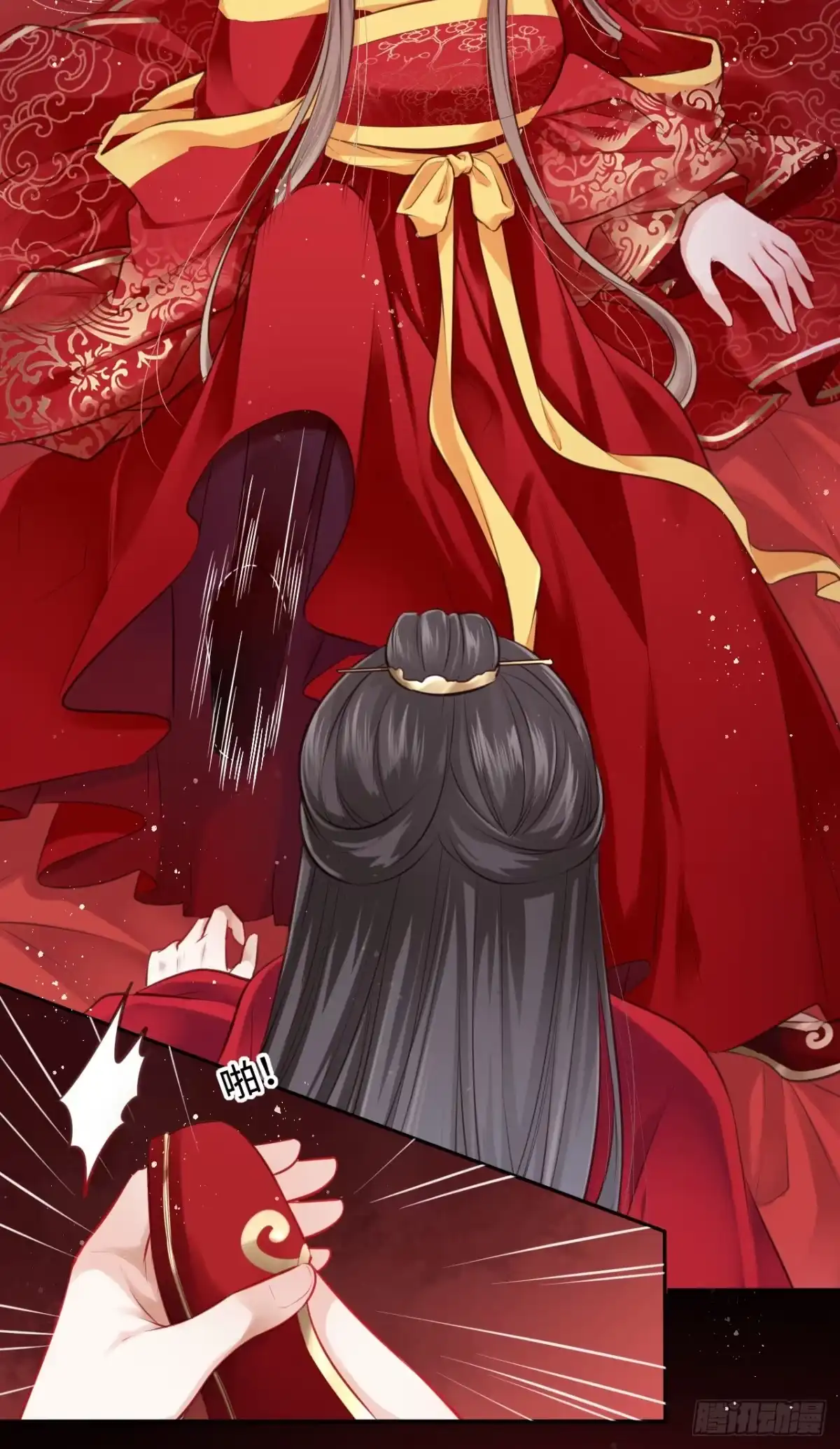 《王妃好爱妆》第1话：开局就洞房？？？ 第65页
