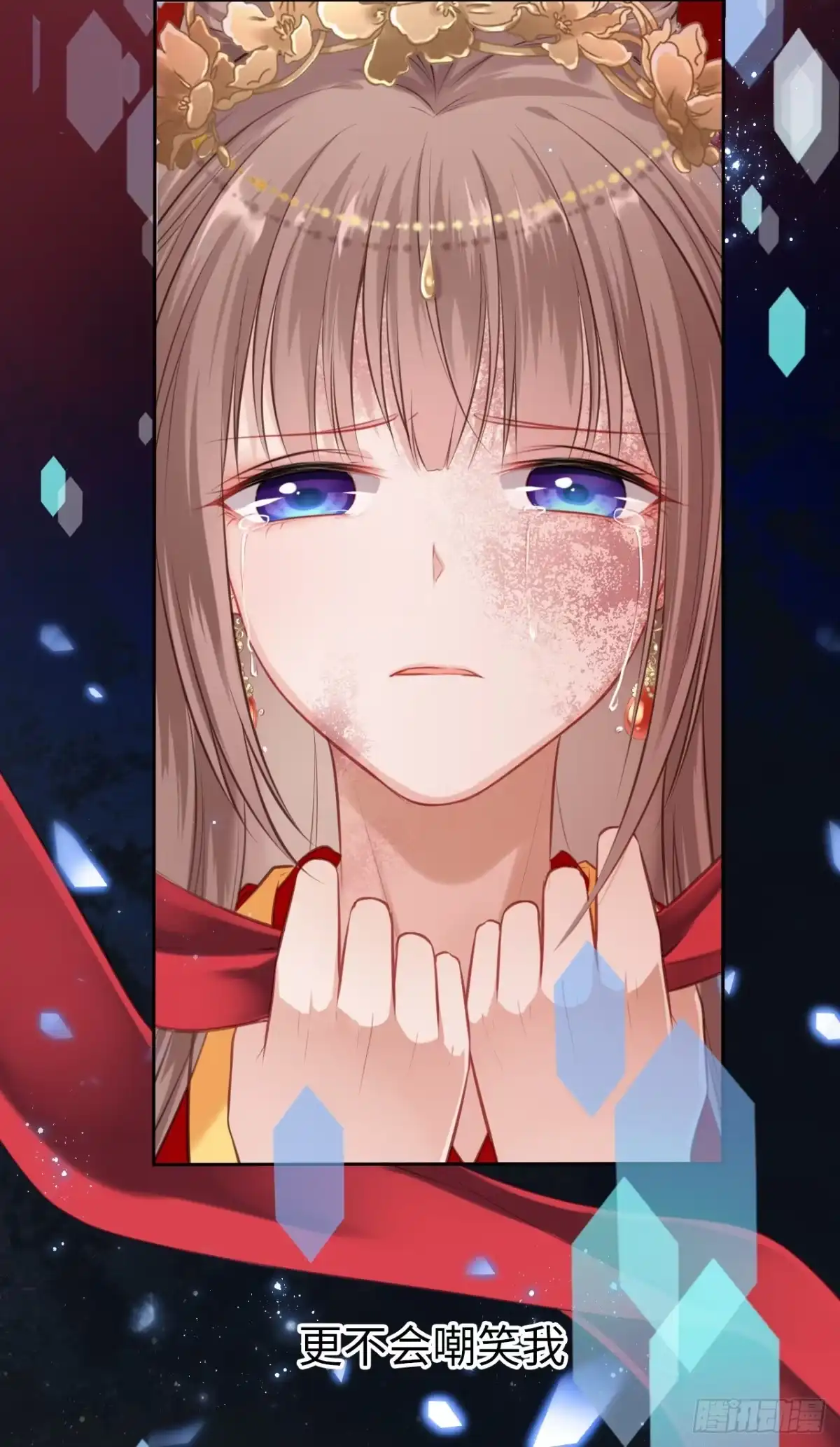 《王妃好爱妆》第1话：开局就洞房？？？ 第5页