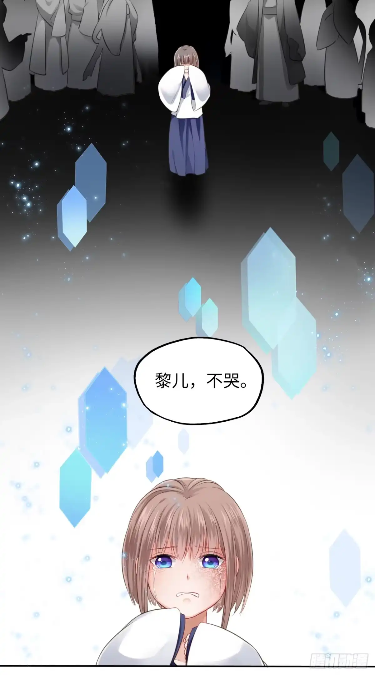 《王妃好爱妆》第1话：开局就洞房？？？ 第31页